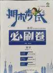 2021年期末考試必刷卷四年級(jí)數(shù)學(xué)下冊(cè)人教版南陽(yáng)專版