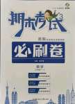 2021年期末考試必刷卷三年級數(shù)學下冊人教版南陽專版