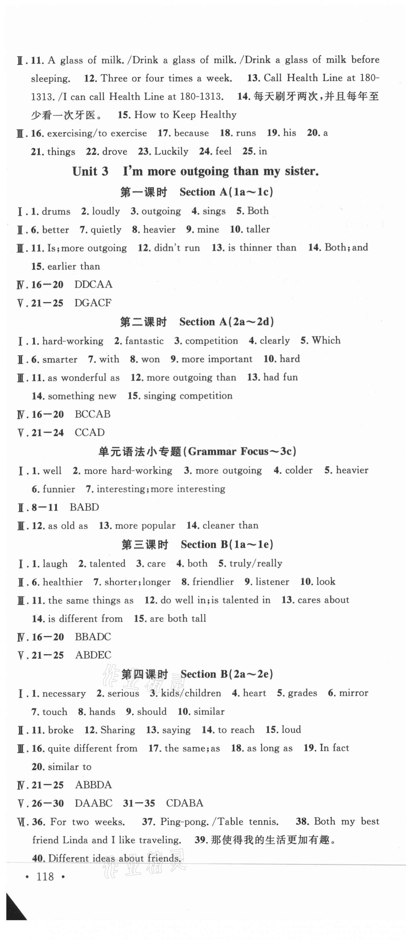 2021年名校課堂八年級英語上冊人教版 第4頁