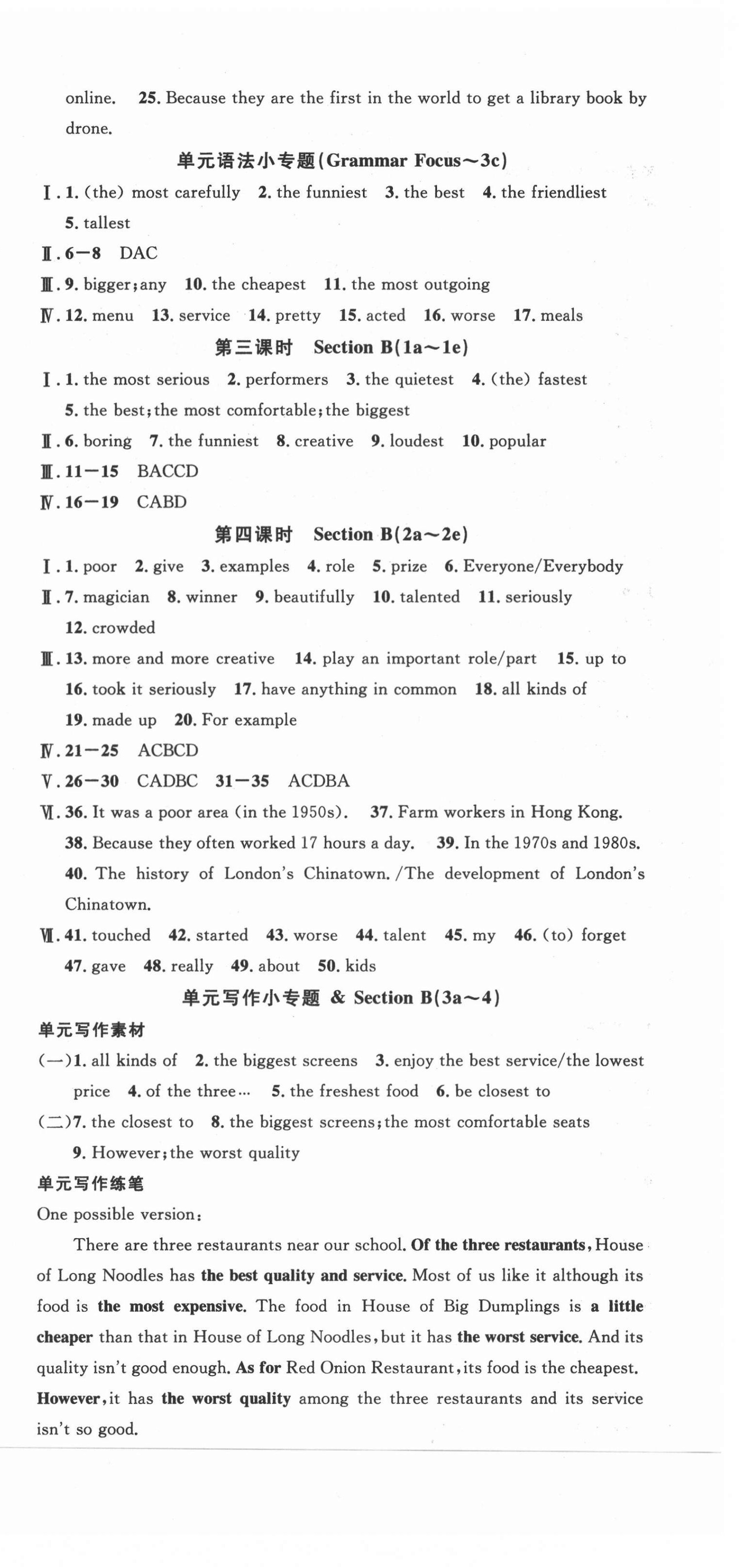 2021年名校課堂八年級英語上冊人教版 第6頁