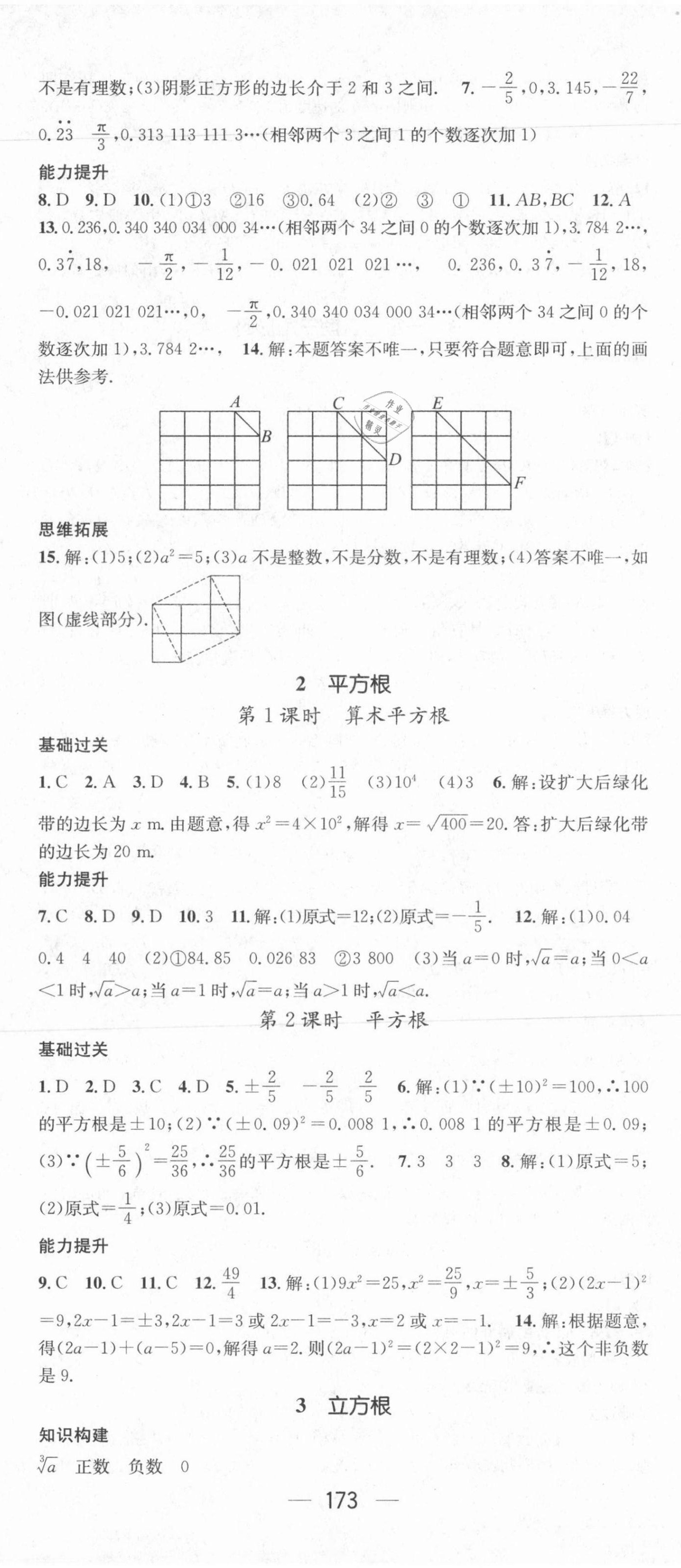 2021年名师测控八年级数学上册北师大版 第5页