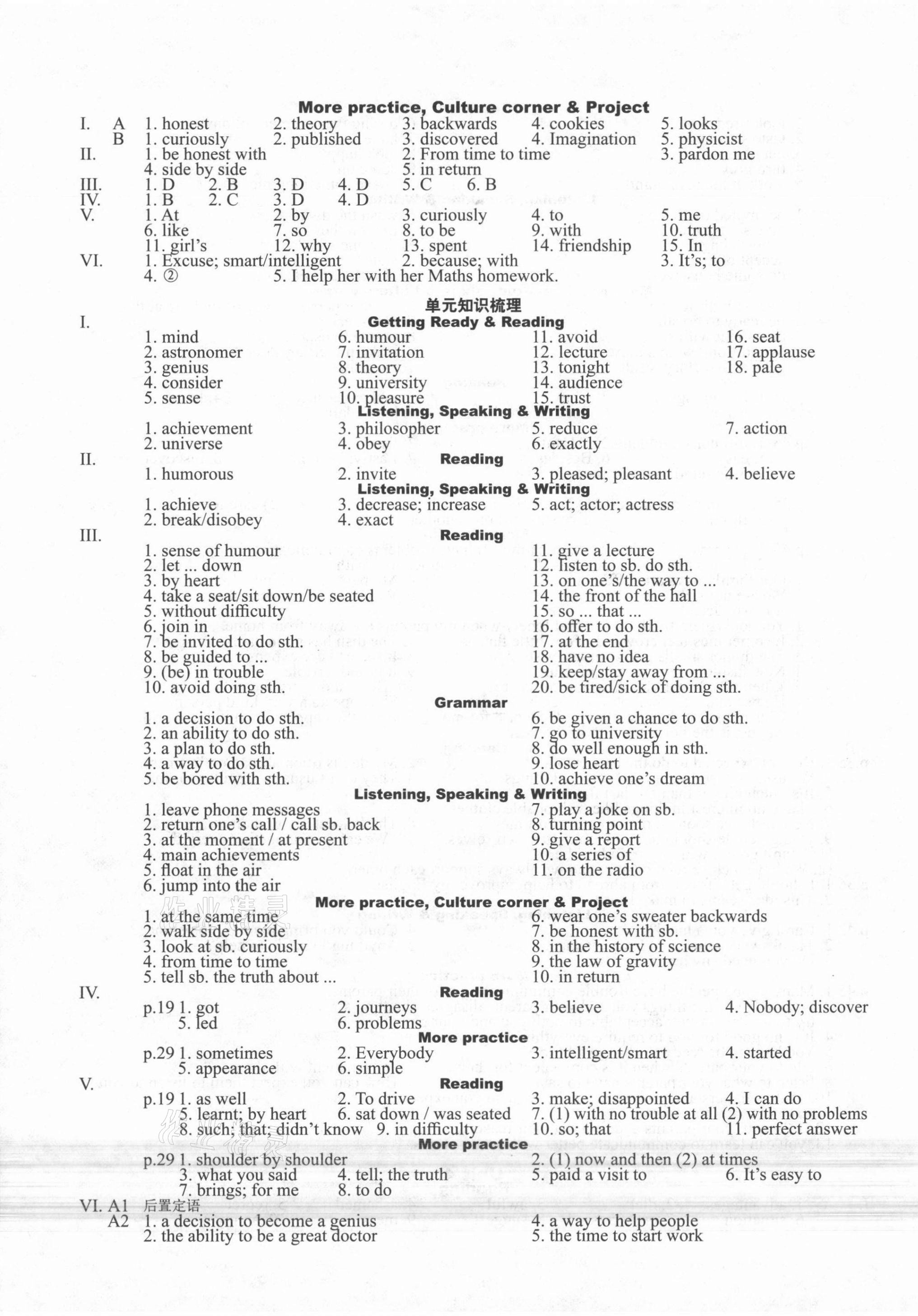 2021年終極學(xué)案九年級(jí)英語(yǔ)上冊(cè)滬教版 第5頁(yè)