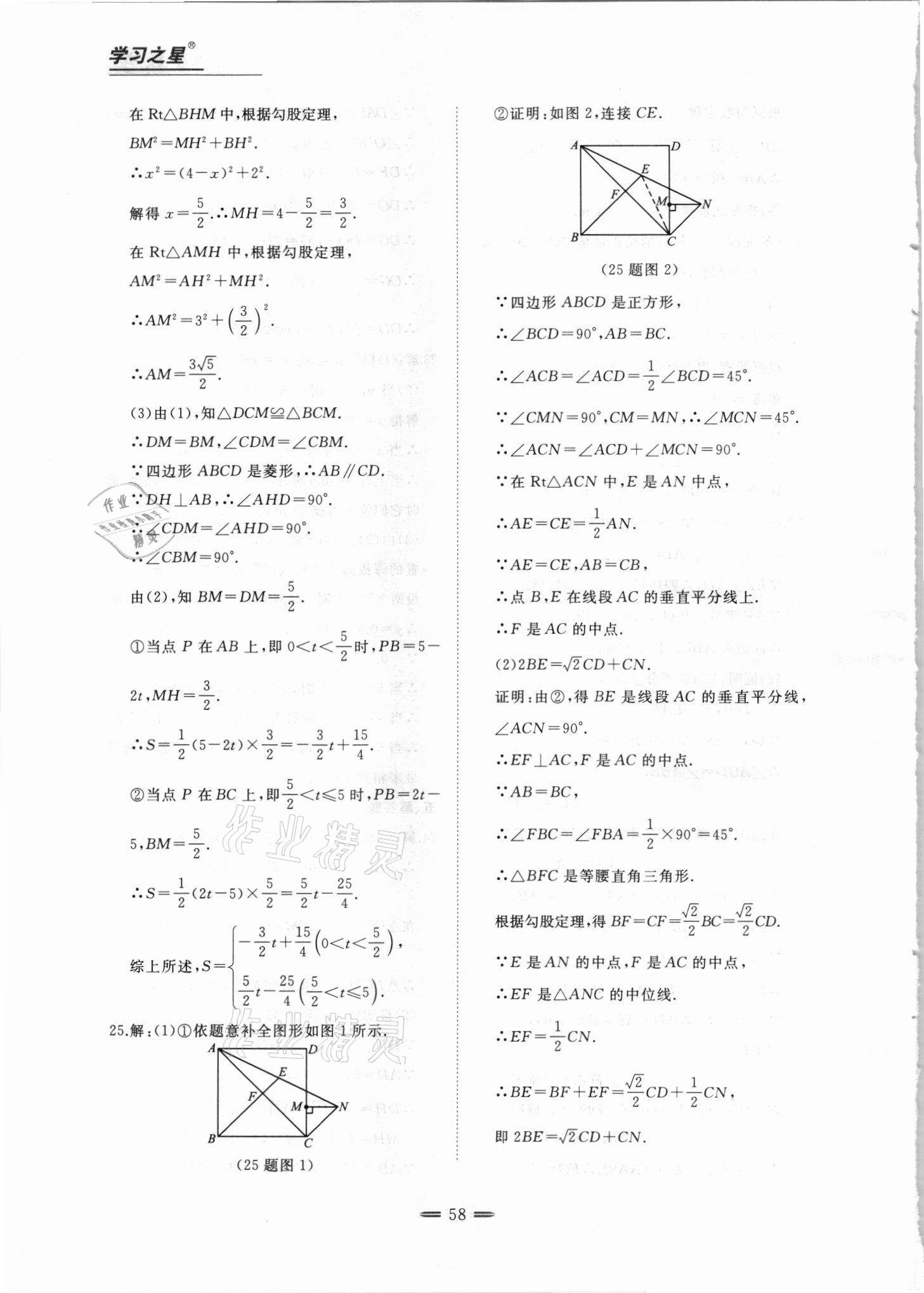 2021年期末教學質(zhì)量檢測八年級數(shù)學下冊人教版 第6頁