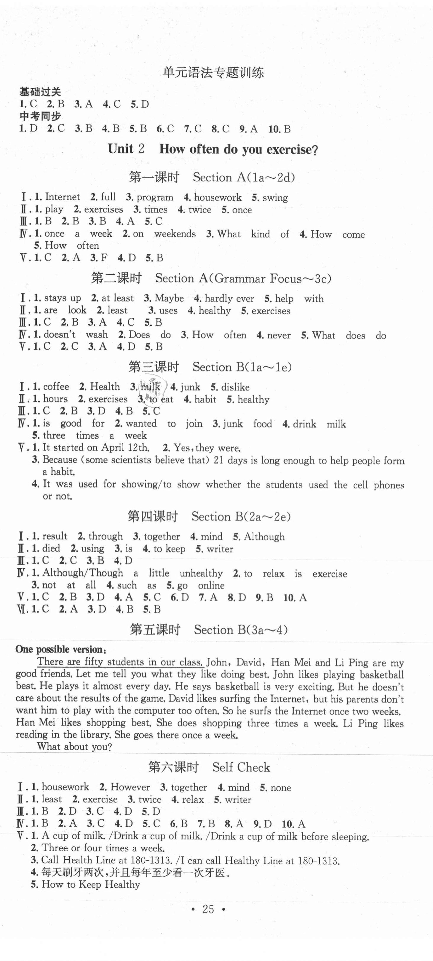 2021年思路教練同步課時(shí)作業(yè)八年級(jí)英語(yǔ)上冊(cè)人教版 第2頁(yè)