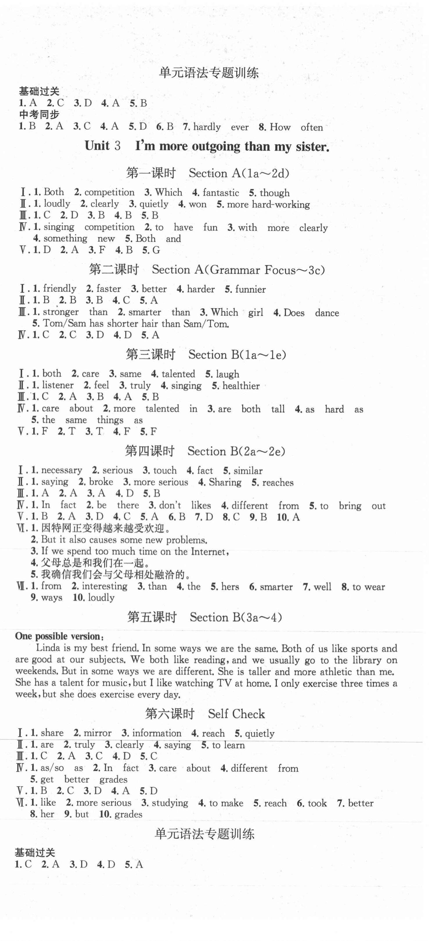 2021年思路教練同步課時(shí)作業(yè)八年級(jí)英語(yǔ)上冊(cè)人教版 第3頁(yè)