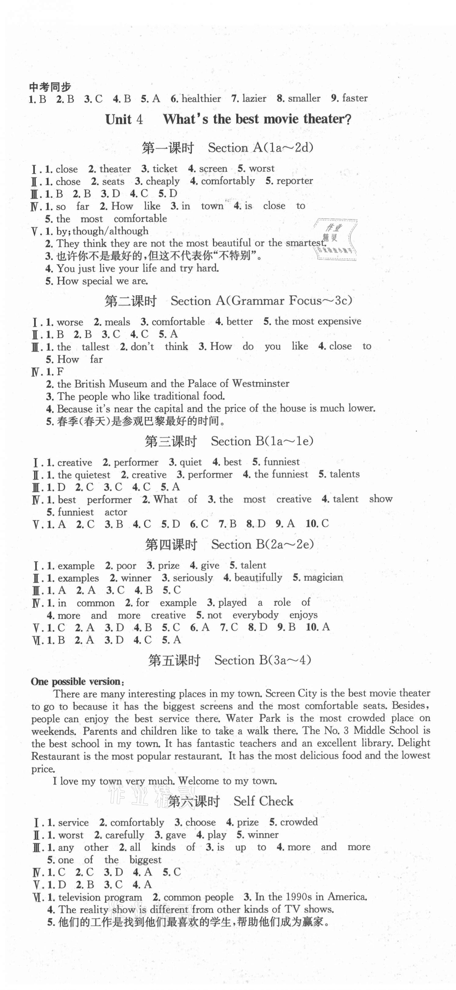 2021年思路教練同步課時(shí)作業(yè)八年級(jí)英語(yǔ)上冊(cè)人教版 第4頁(yè)