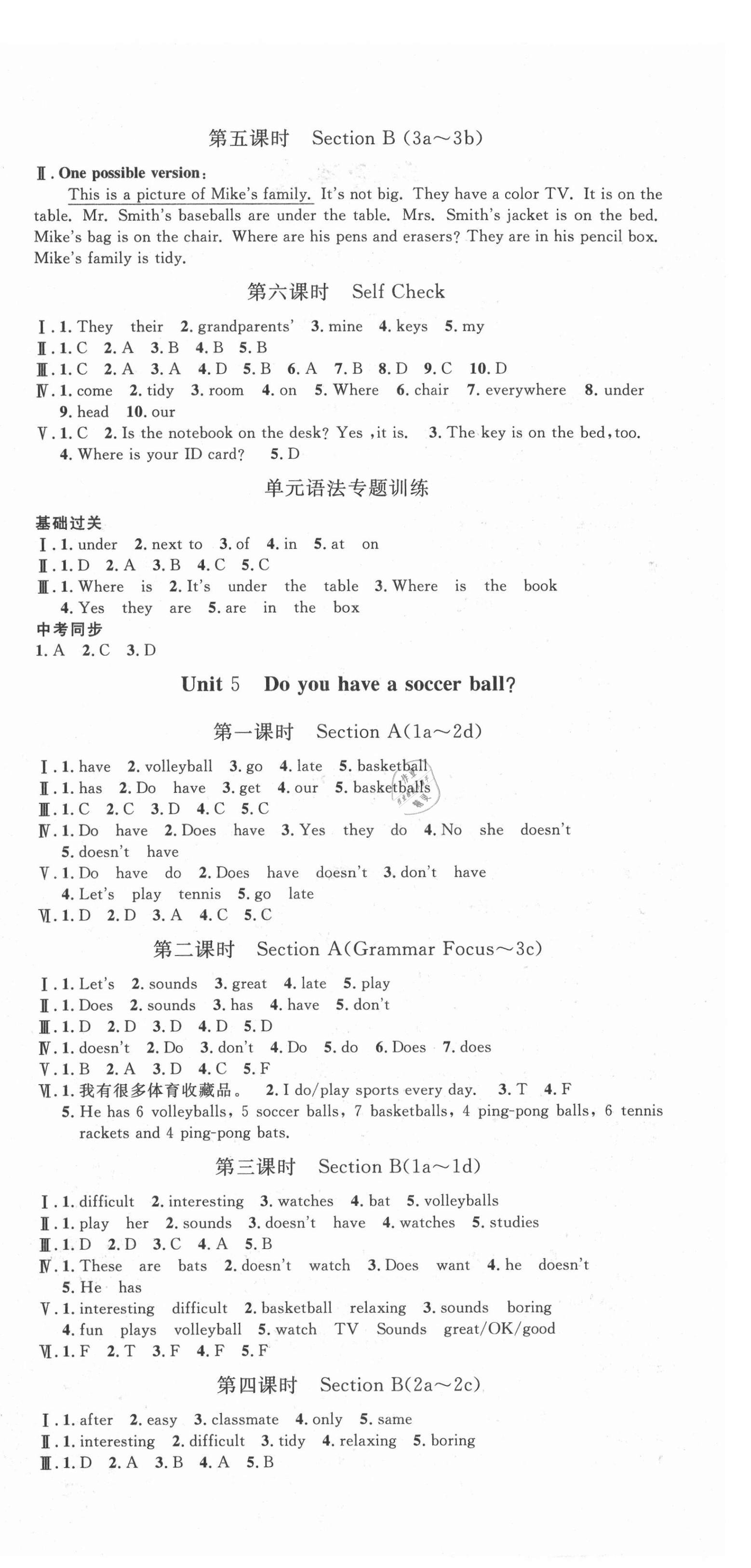 2021年思路教练同步课时作业七年级英语上册人教版 第6页