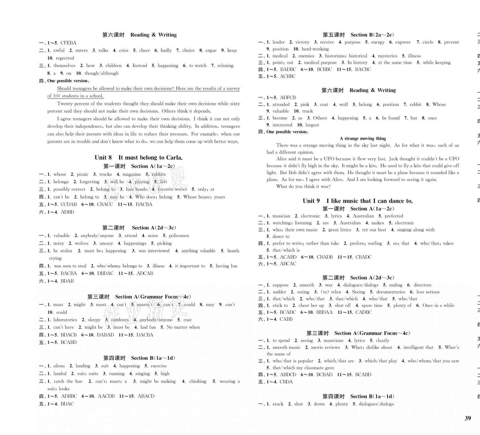 2021年一閱優(yōu)品作業(yè)本九年級(jí)英語全一冊(cè)人教版 第5頁(yè)