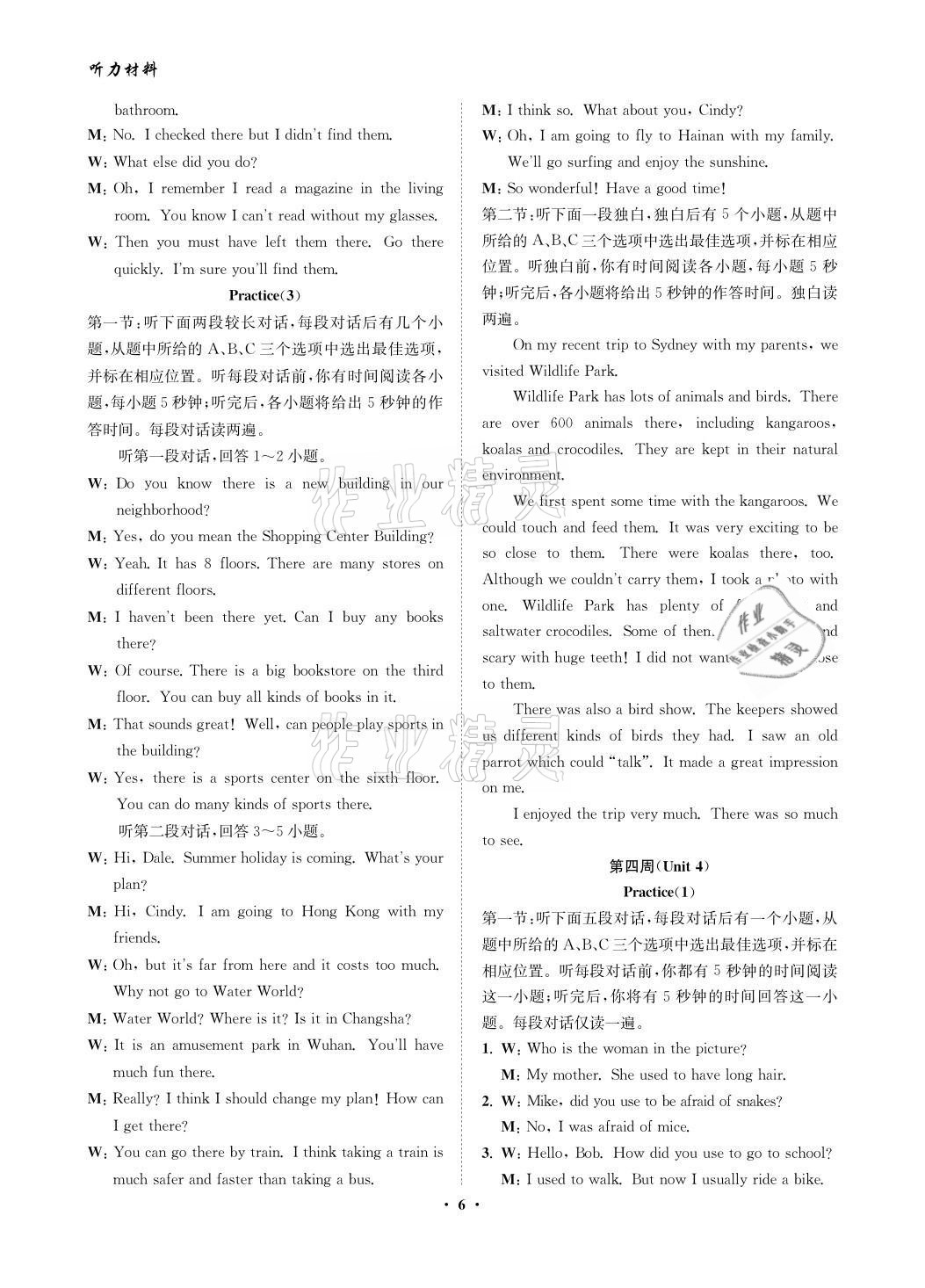 2021年一閱優(yōu)品作業(yè)本九年級(jí)英語(yǔ)全一冊(cè)人教版 參考答案第6頁(yè)