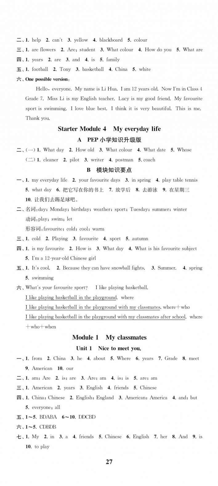 2021年一閱優(yōu)品作業(yè)本七年級(jí)英語上冊(cè)外研版 第2頁