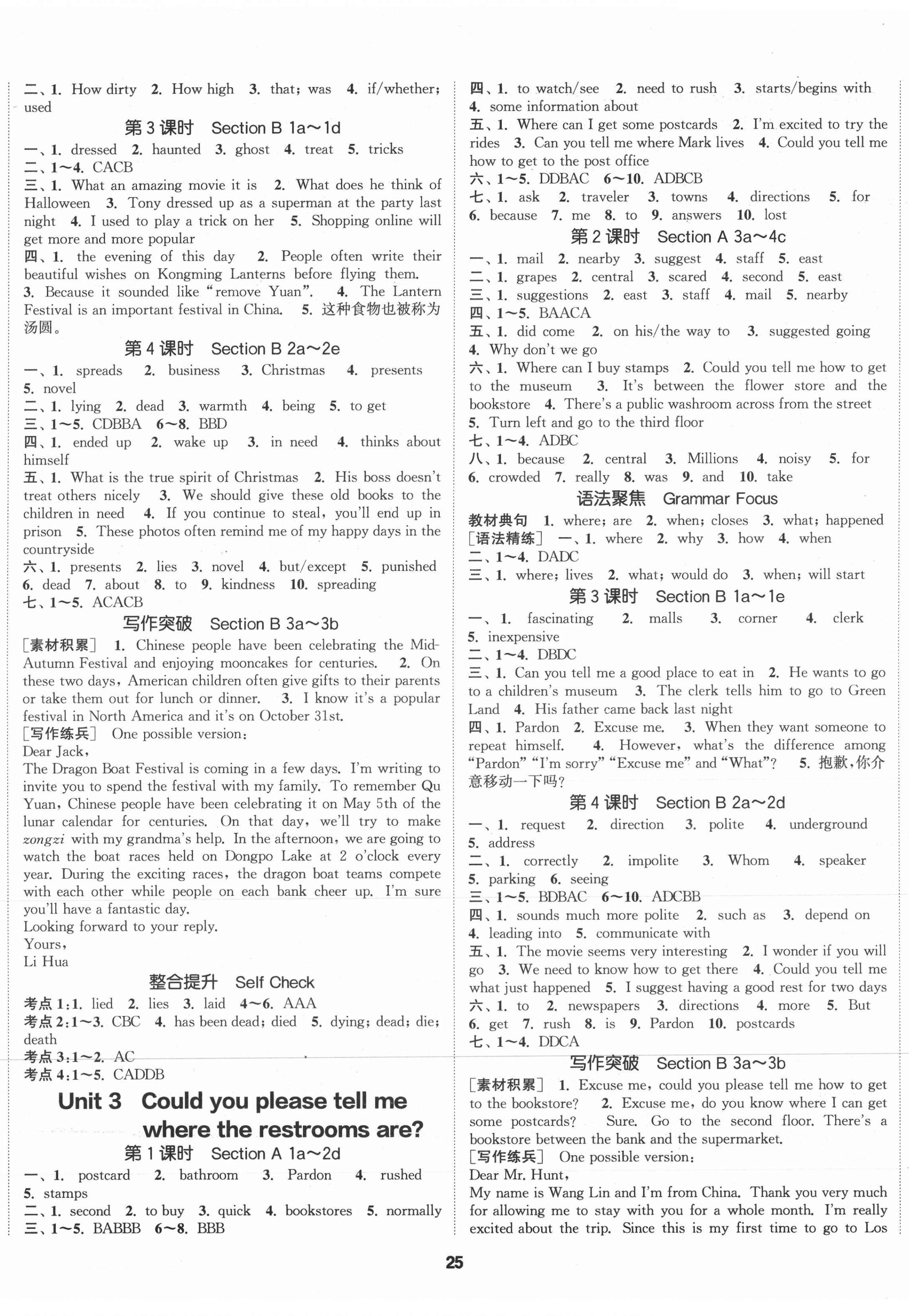 2021年通城學(xué)典課時(shí)作業(yè)本九年級(jí)英語上冊(cè)人教版河北專版 第2頁