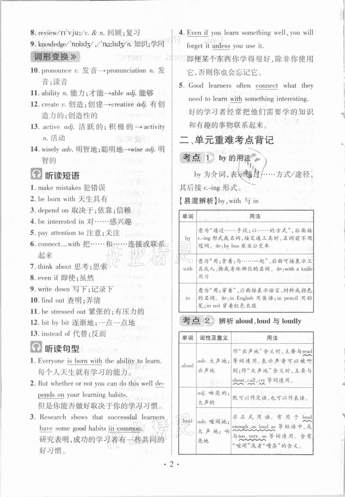 2021年名师测控九年级英语上册人教版河北专版 参考答案第13页