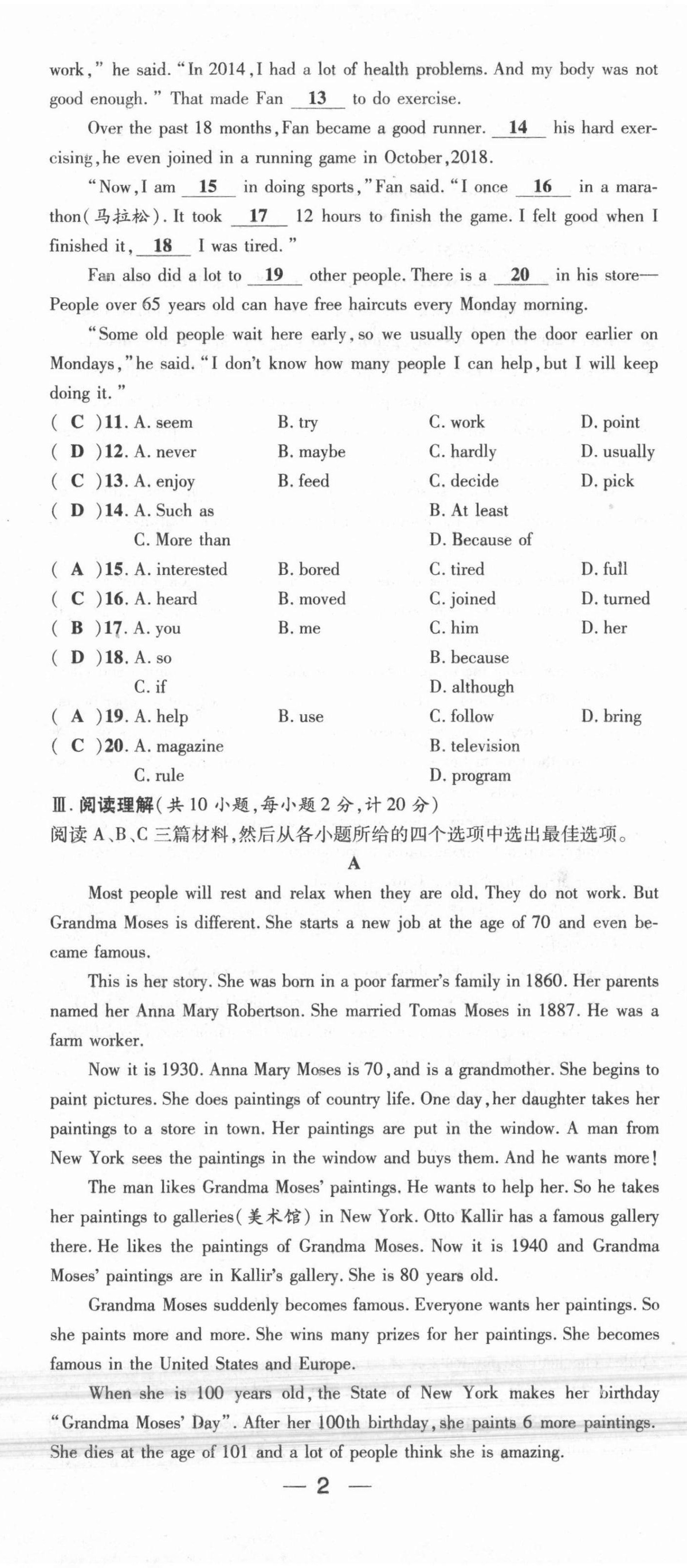 2021年名师测控九年级英语上册人教版河北专版 参考答案第5页