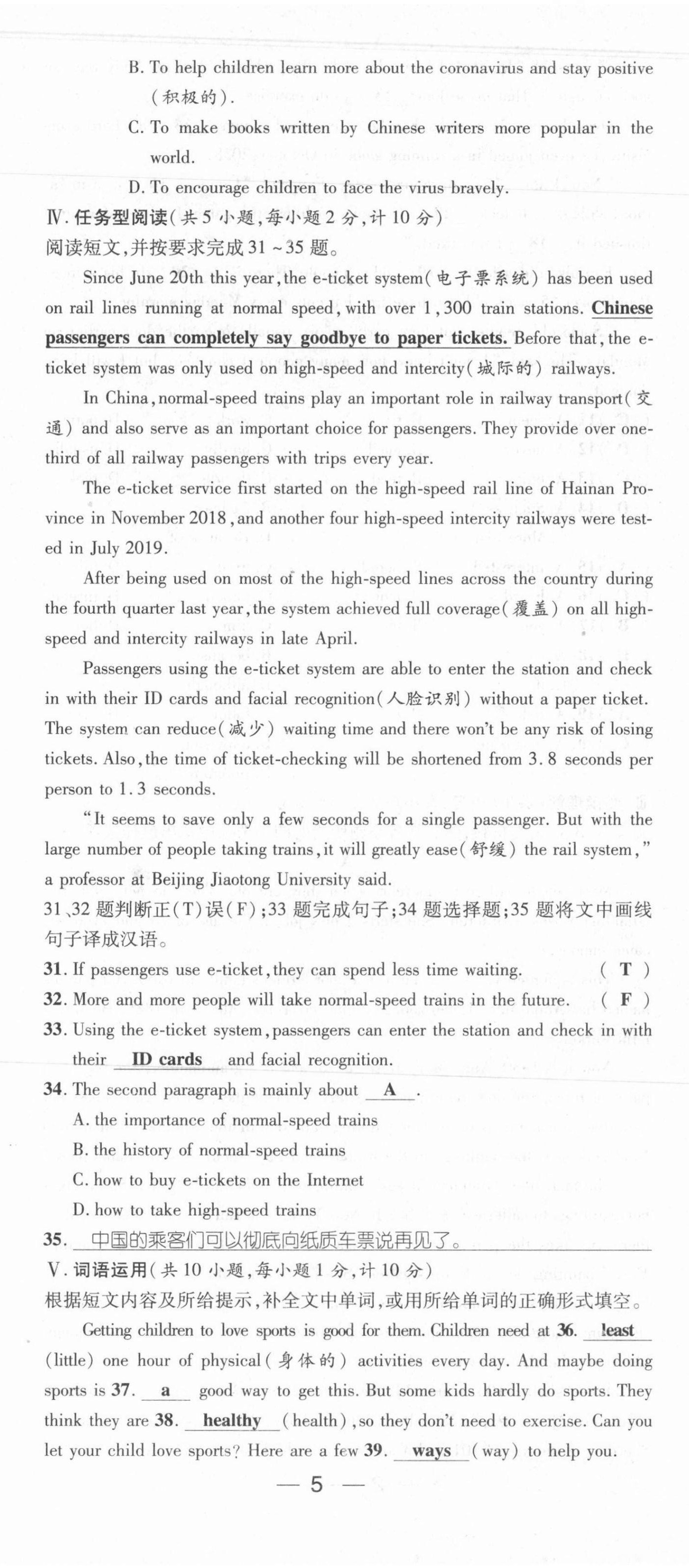 2021年名师测控九年级英语上册人教版河北专版 参考答案第15页