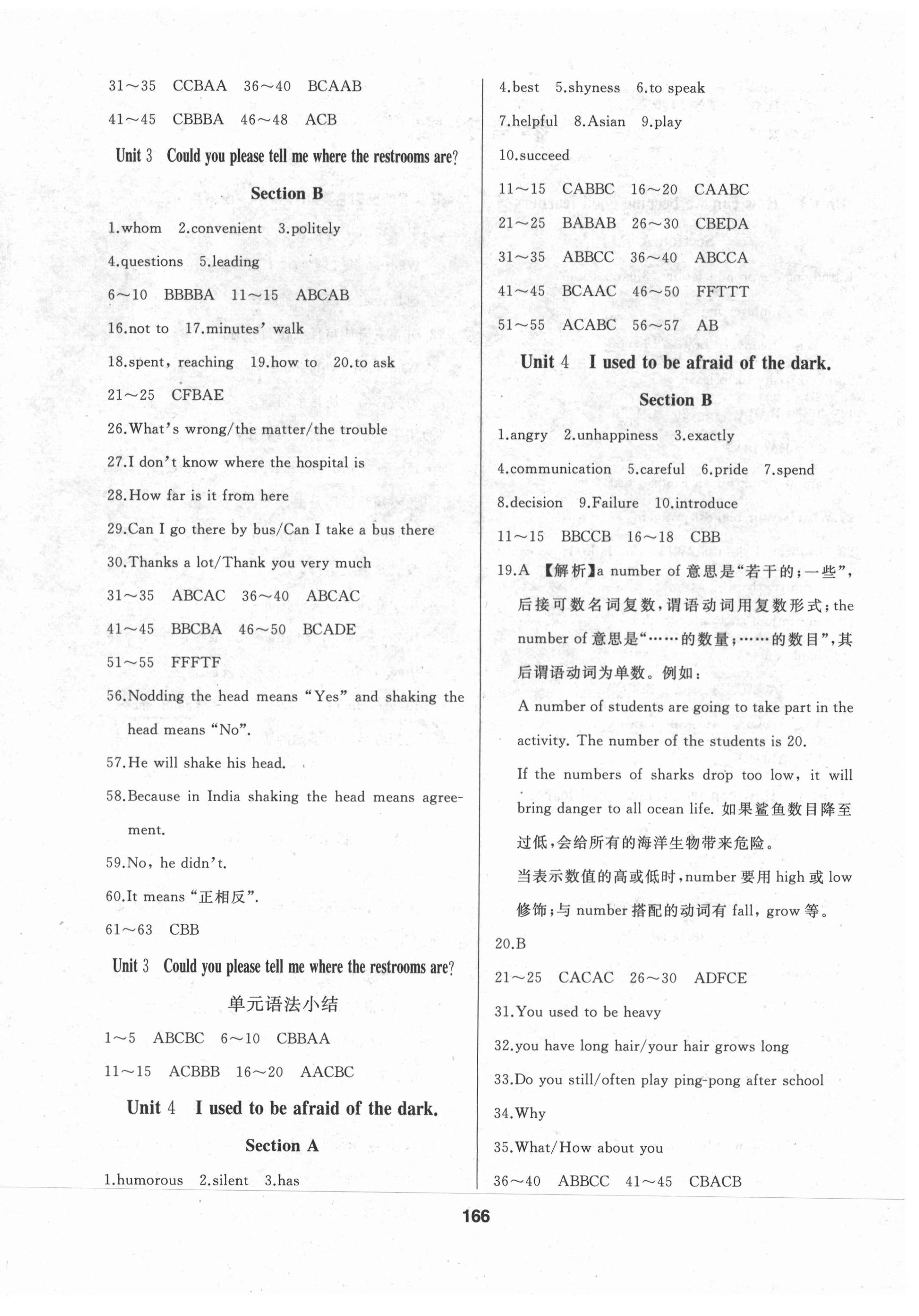 2021年试题优化课堂同步九年级英语上册人教版 第4页