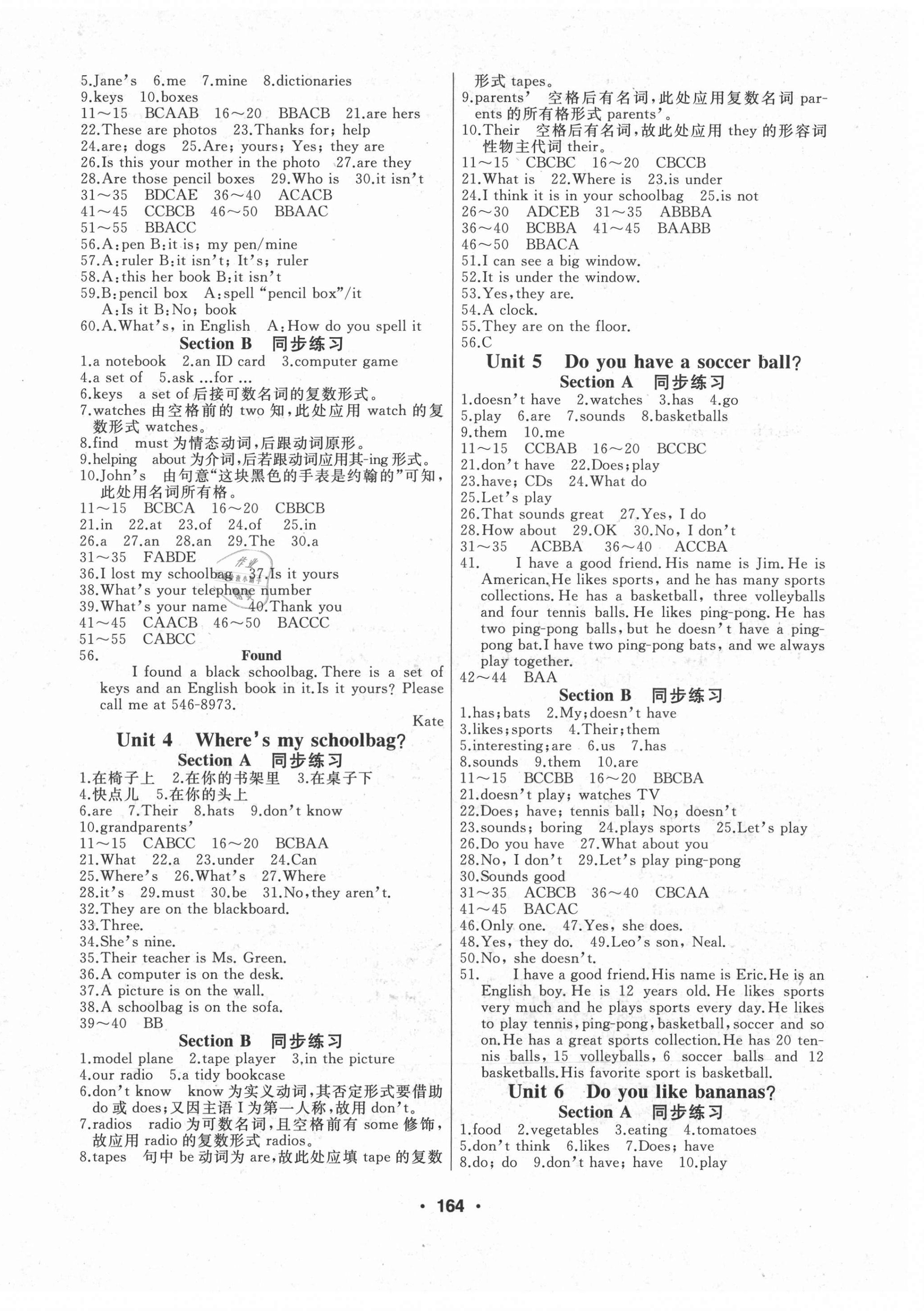 2021年试题优化课堂同步七年级英语上册人教版 第2页