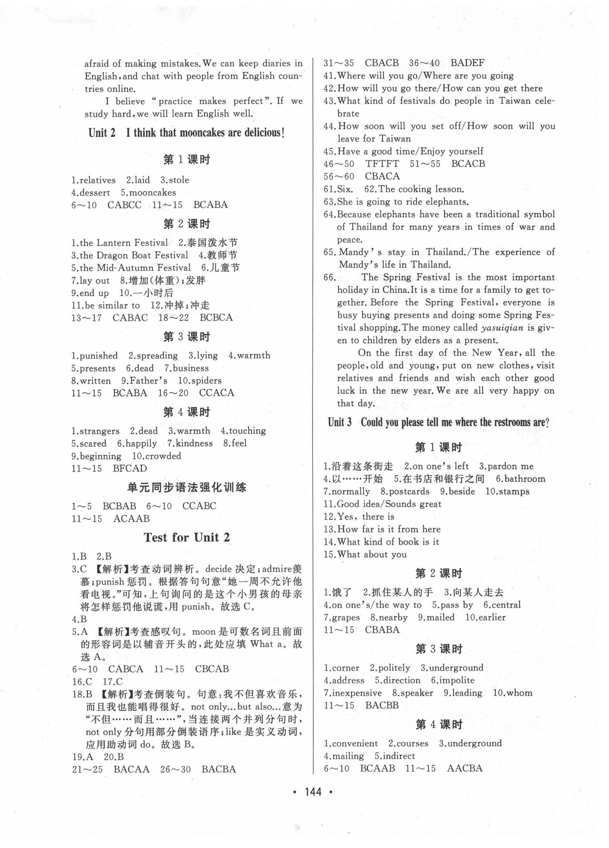 2021年中考連線九年級(jí)英語上冊(cè)人教版 第2頁