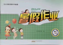2021年暑假作業(yè)一年級數(shù)學(xué)蘇教版黃山書社