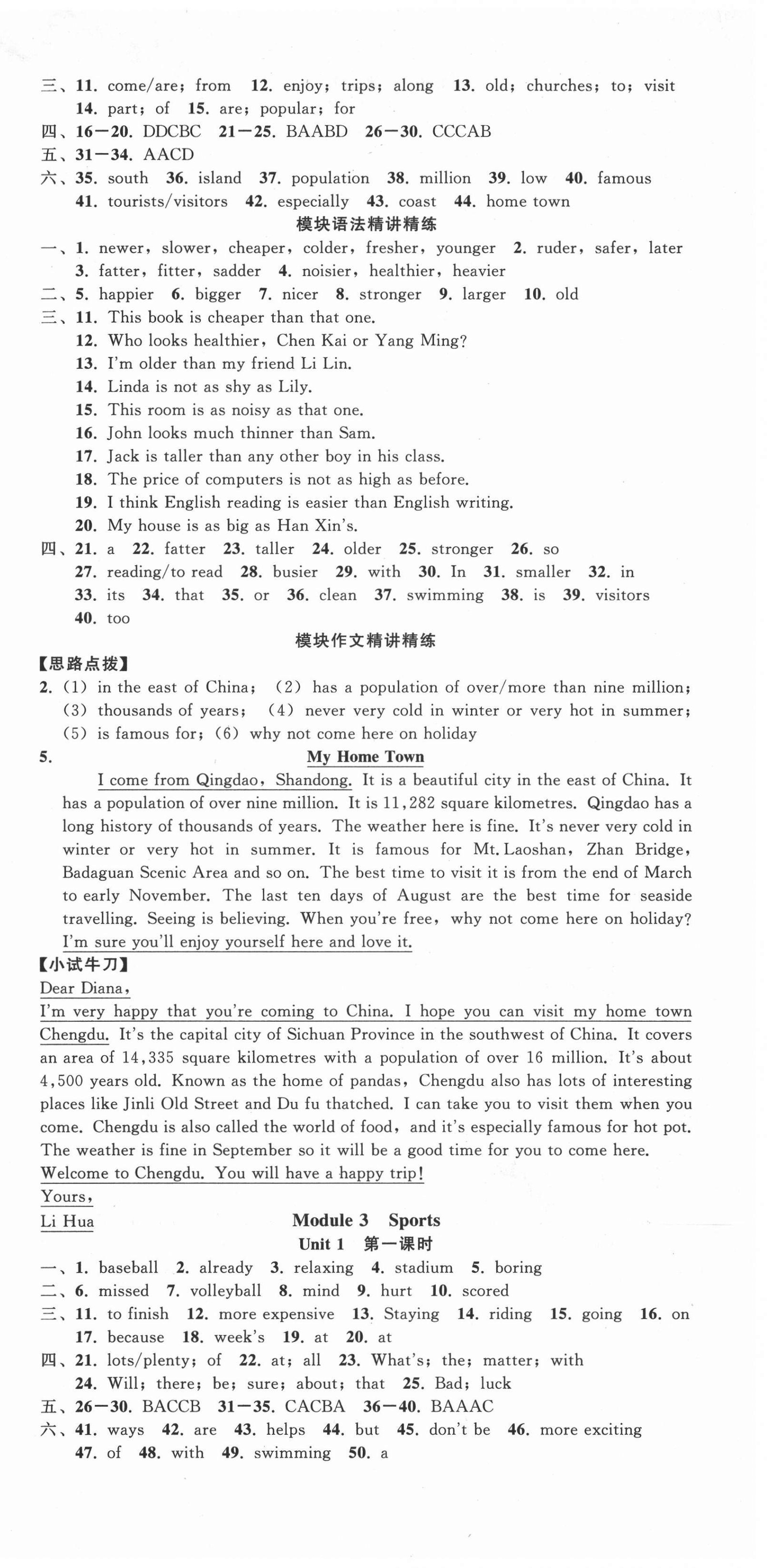 2021年名师面对面同步作业本八年级英语上册外研版浙江专版 第3页