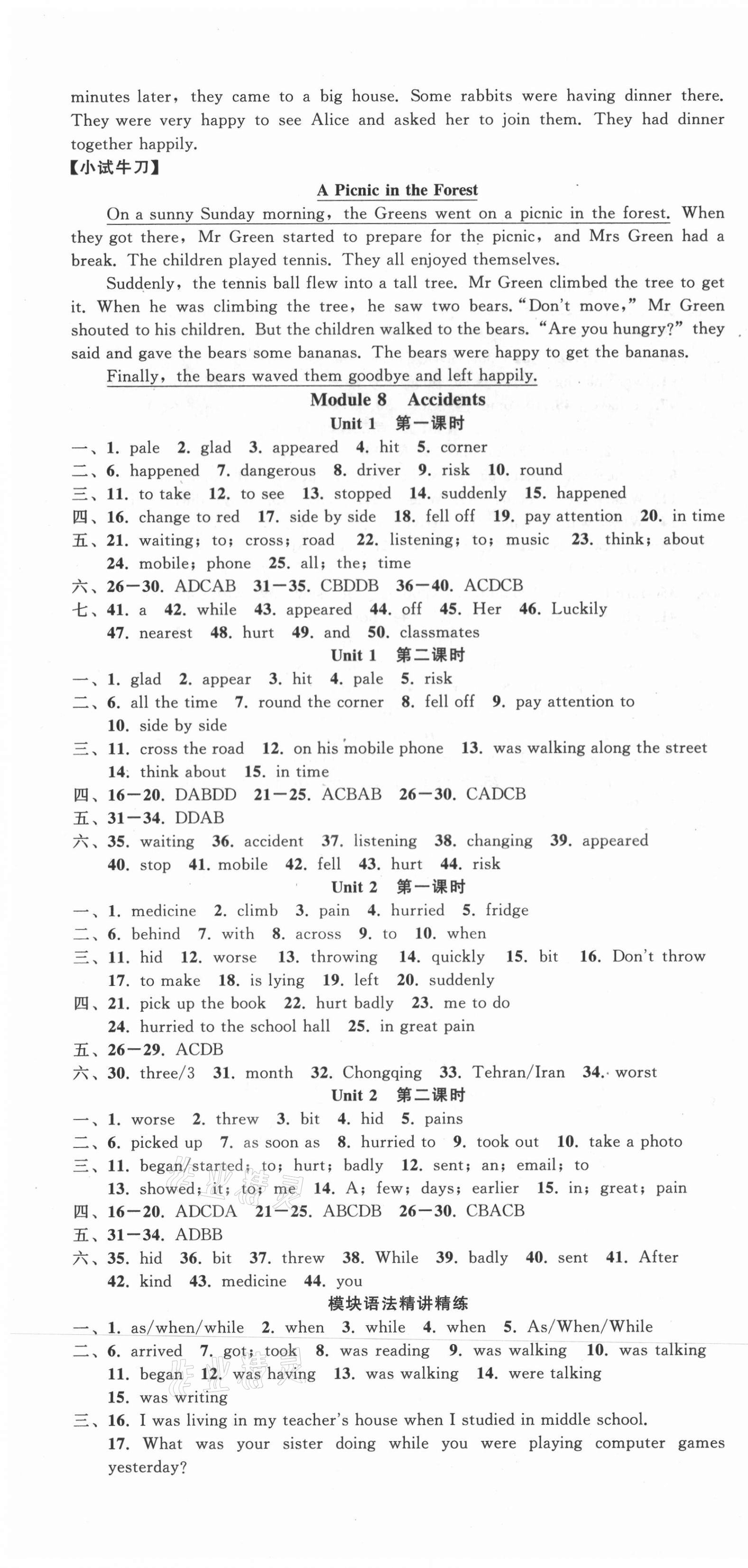 2021年名師面對(duì)面同步作業(yè)本八年級(jí)英語(yǔ)上冊(cè)外研版浙江專版 第10頁(yè)