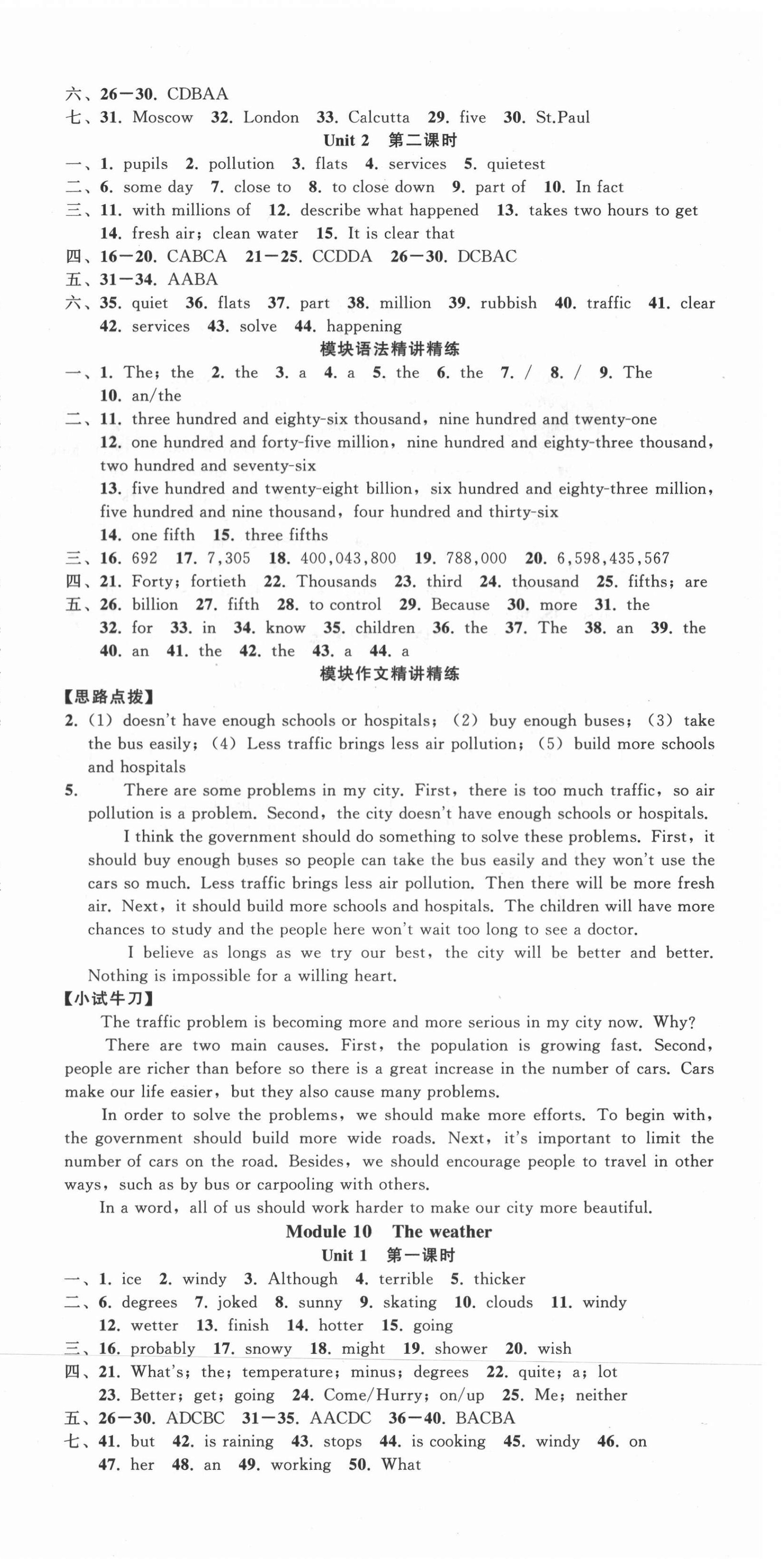 2021年名師面對面同步作業(yè)本八年級英語上冊外研版浙江專版 第12頁