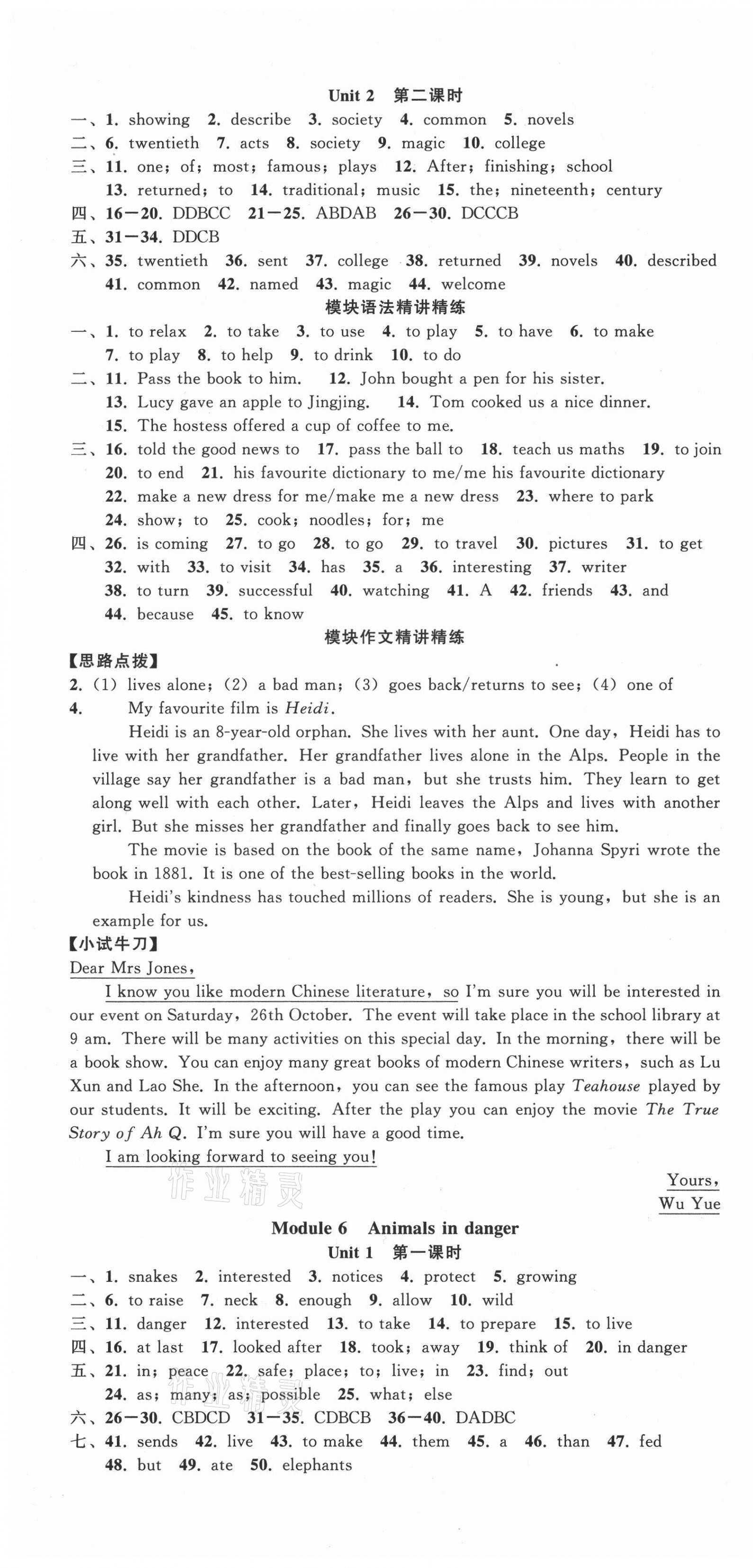 2021年名師面對面同步作業(yè)本八年級英語上冊外研版浙江專版 第7頁