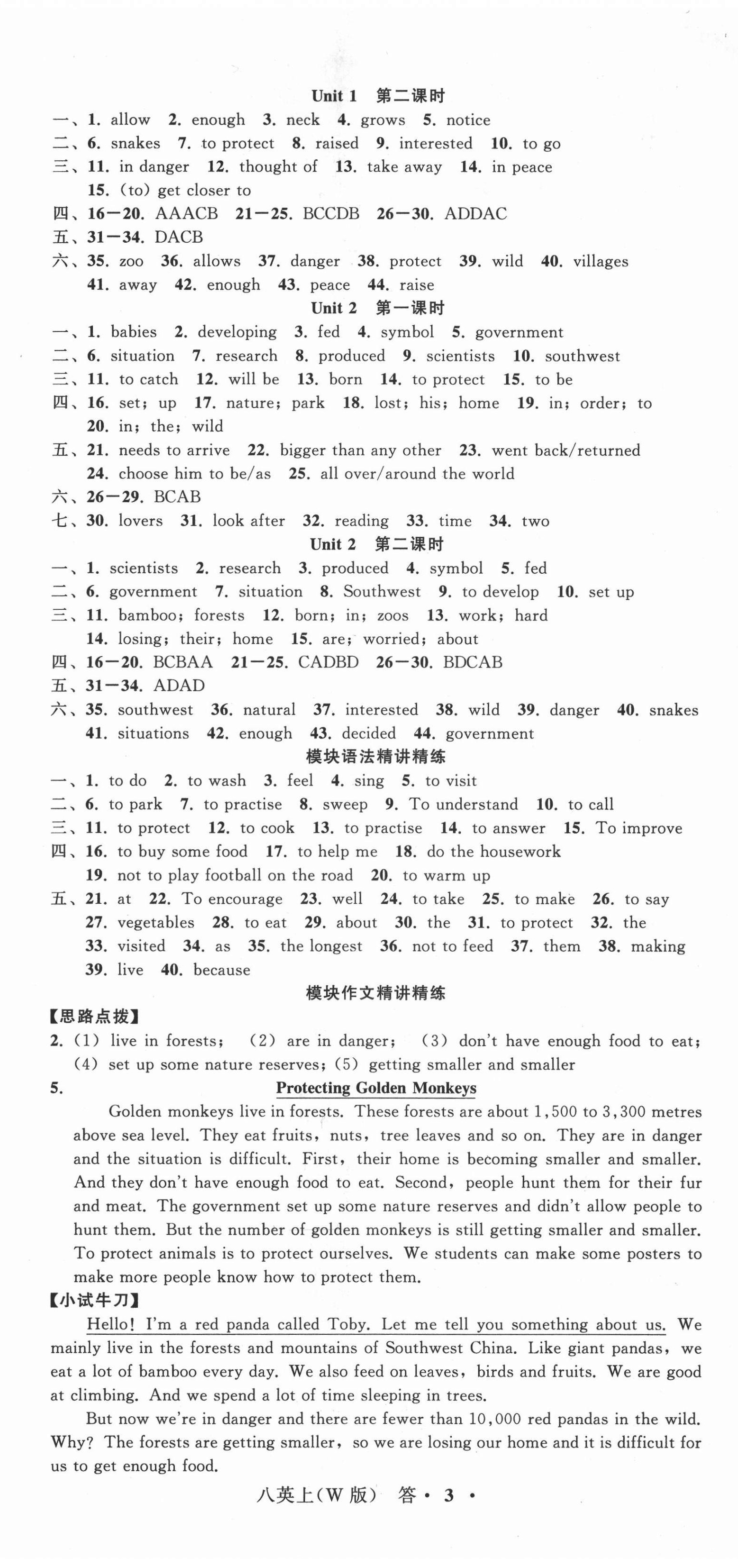 2021年名师面对面同步作业本八年级英语上册外研版浙江专版 第8页