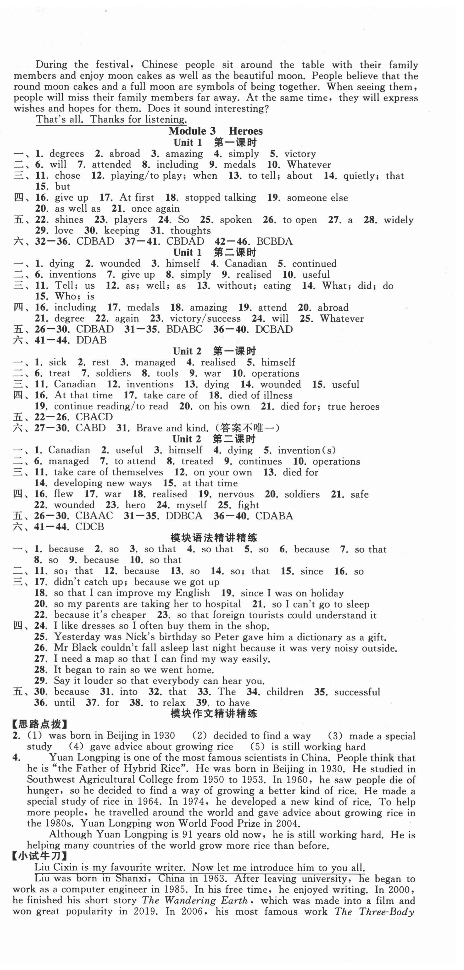 2021年名師面對(duì)面同步作業(yè)本九年級(jí)英語全一冊(cè)外研版浙江專版 第3頁