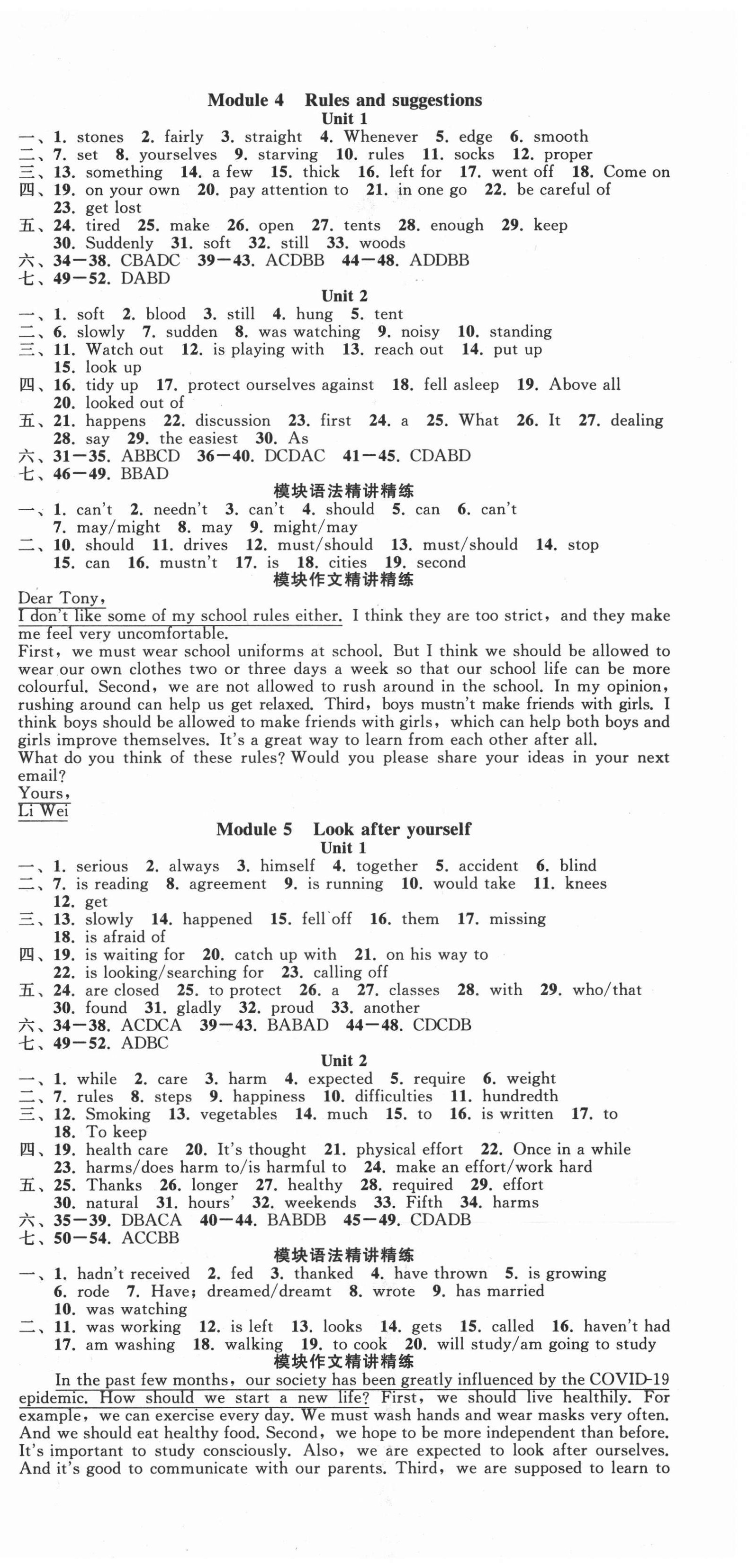 2021年名師面對(duì)面同步作業(yè)本九年級(jí)英語(yǔ)全一冊(cè)外研版浙江專版 第15頁(yè)