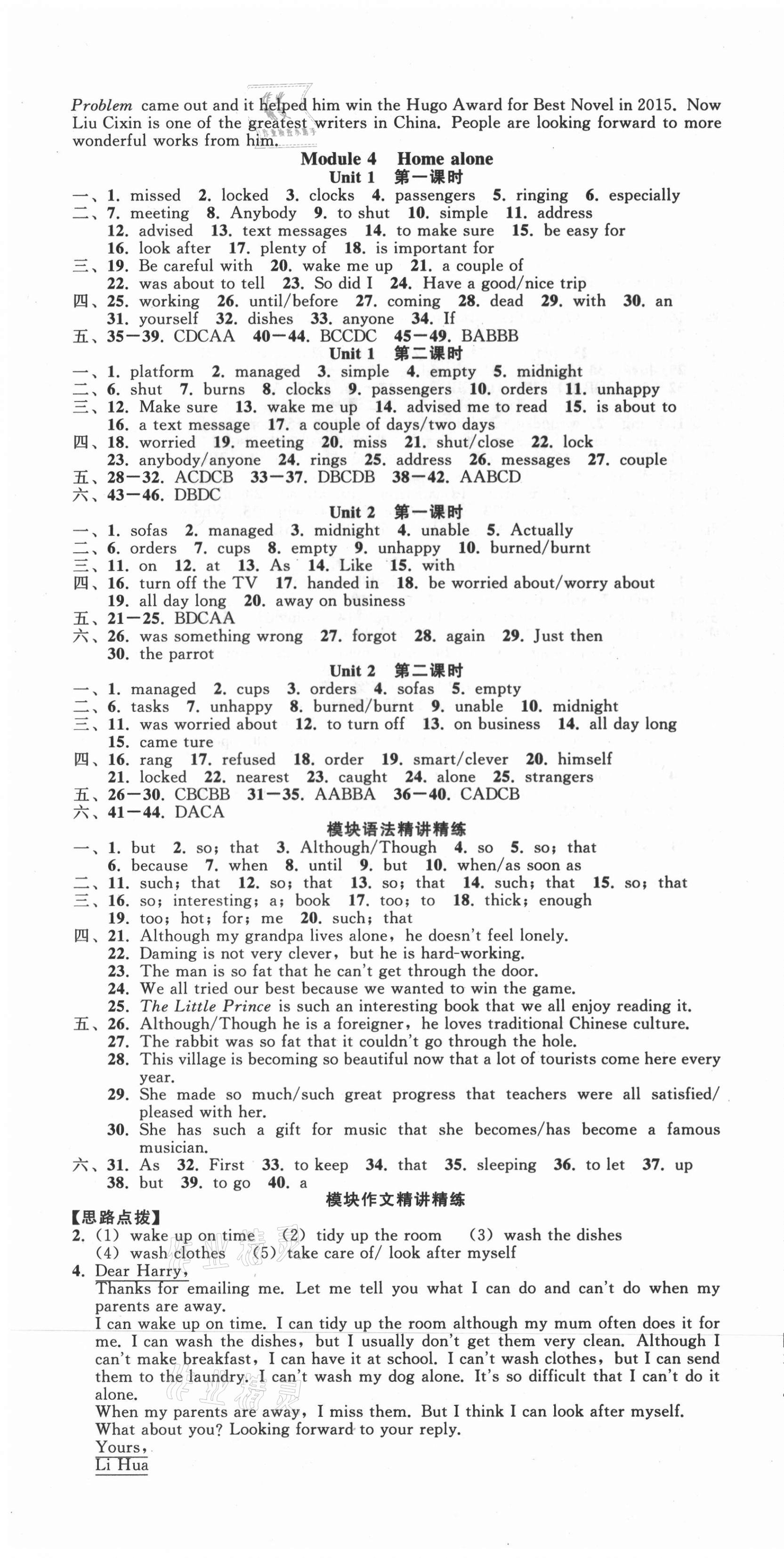 2021年名師面對面同步作業(yè)本九年級英語全一冊外研版浙江專版 第4頁