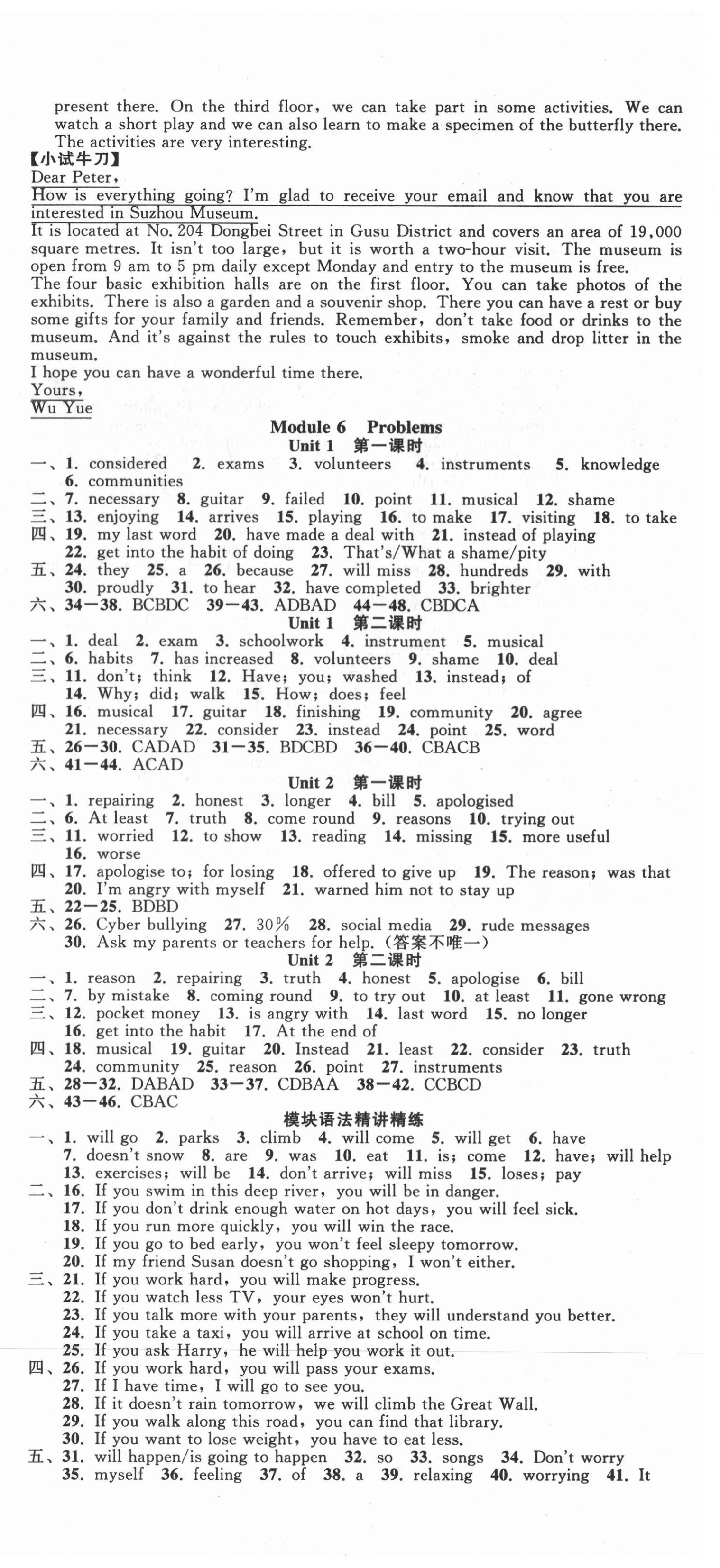 2021年名師面對(duì)面同步作業(yè)本九年級(jí)英語全一冊(cè)外研版浙江專版 第6頁