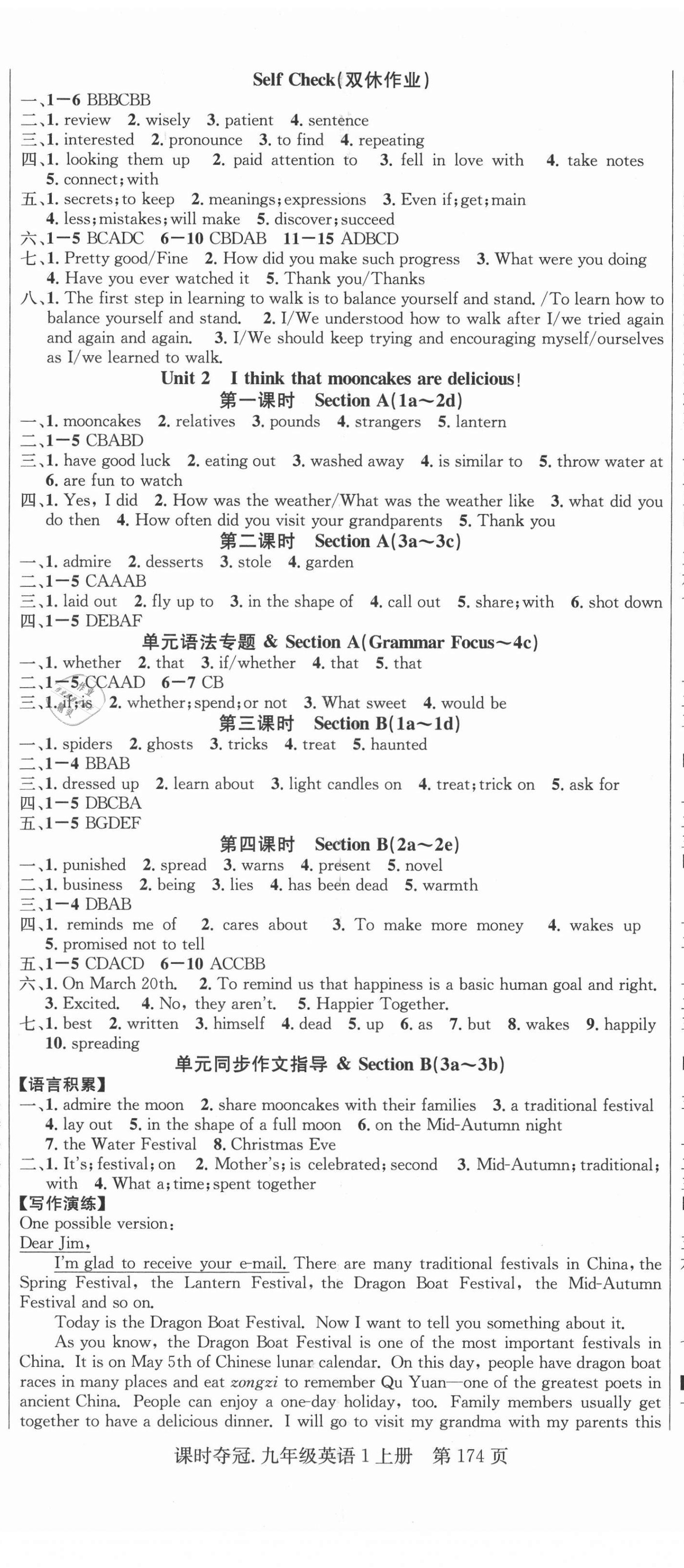 2021年課時(shí)奪冠九年級(jí)英語上冊(cè)人教版 第2頁