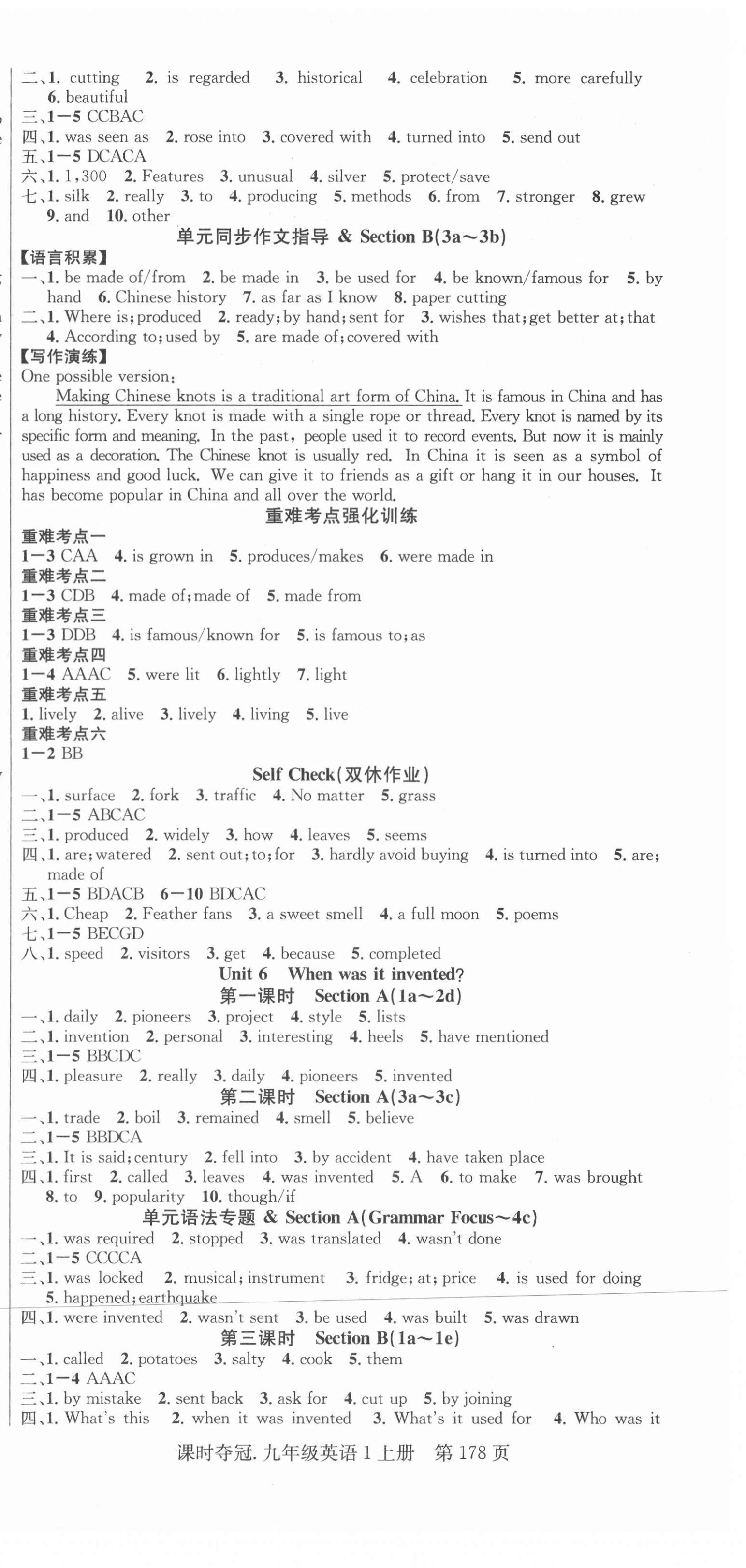 2021年课时夺冠九年级英语上册人教版 第6页