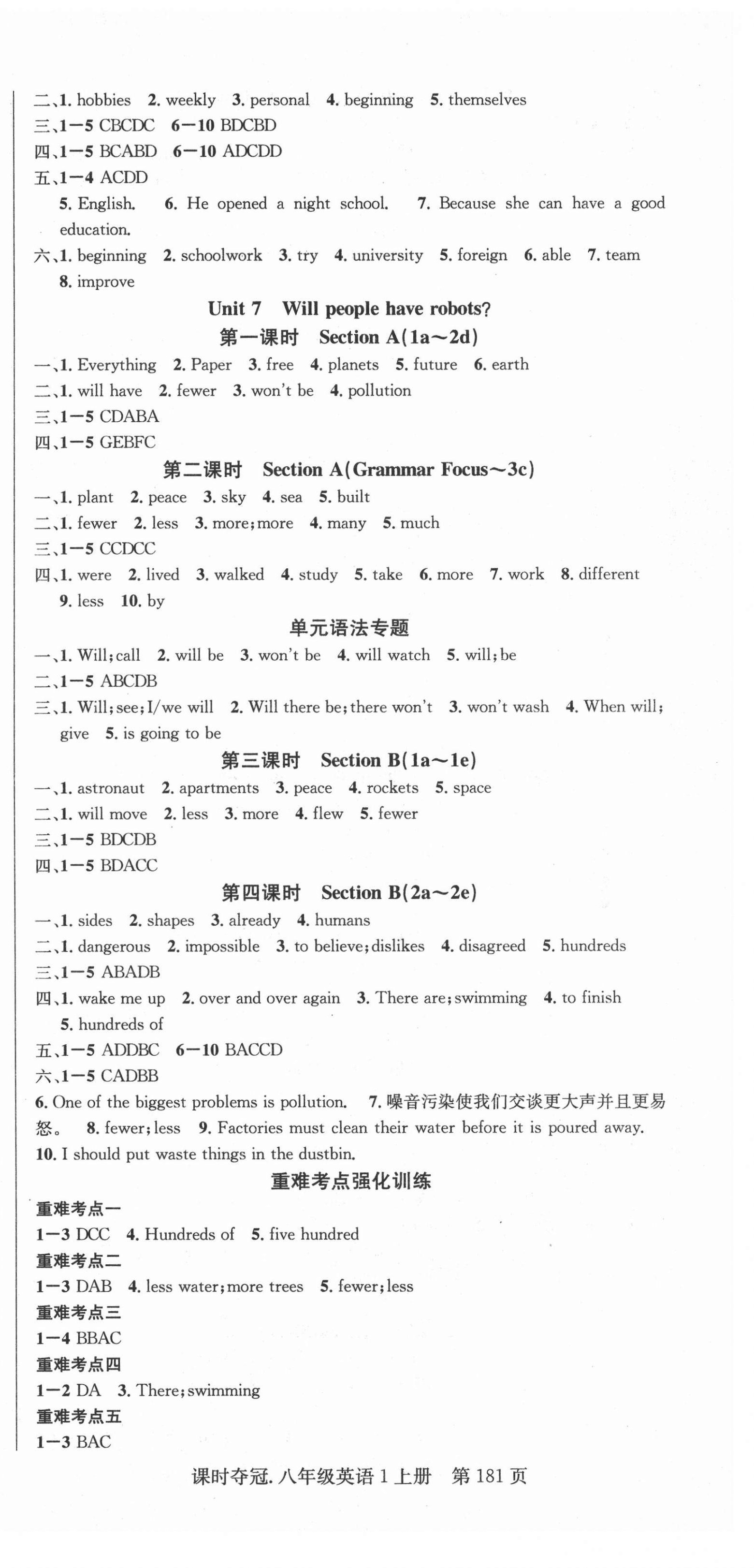 2021年课时夺冠八年级英语上册人教版 第9页