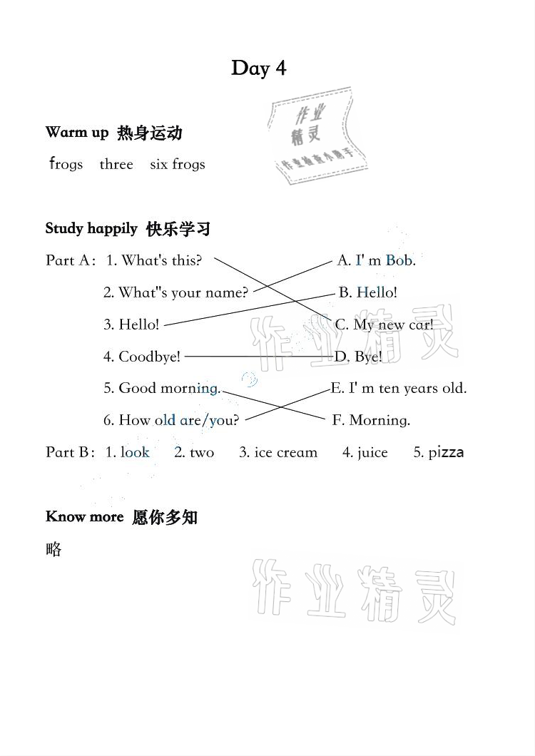 2021年开心假期暑假作业三年级英语剑桥版武汉出版社 参考答案第4页