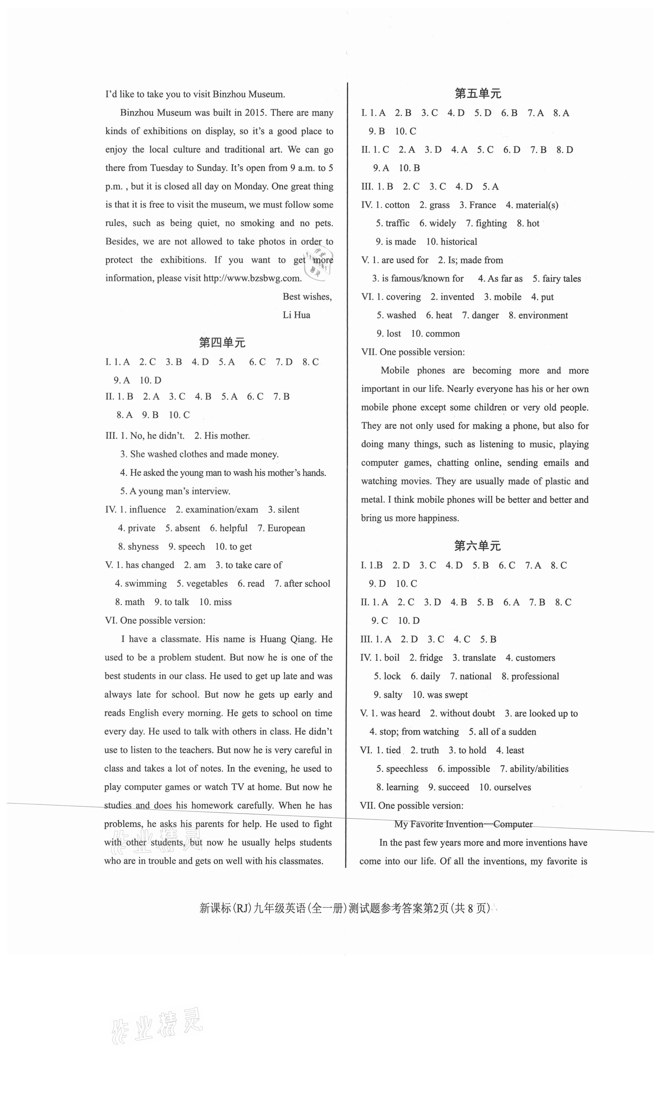 2021年學(xué)考2加1九年級英語全一冊人教版 第2頁