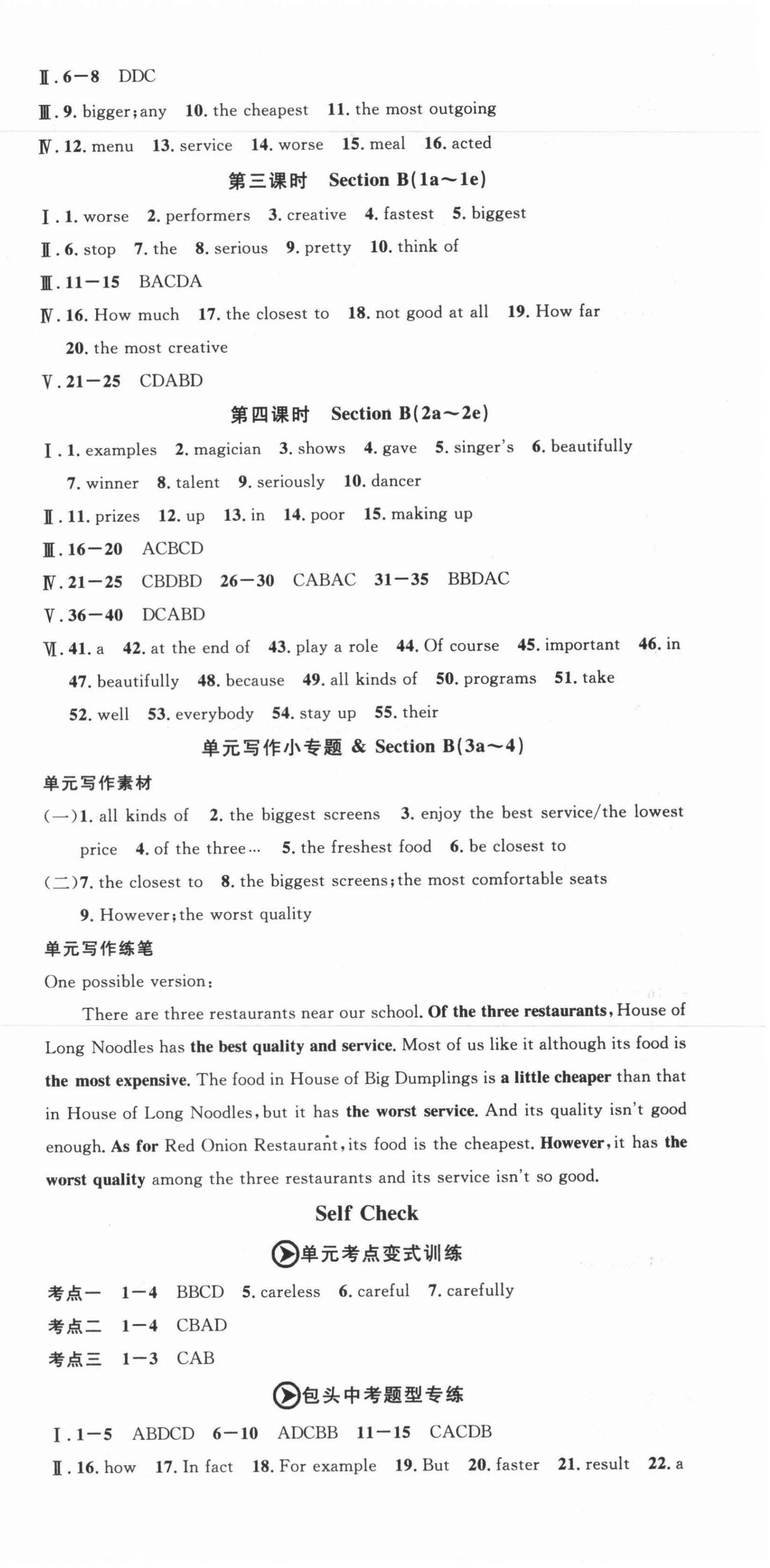 2021年名校课堂八年级英语上册人教版包头专版 第6页