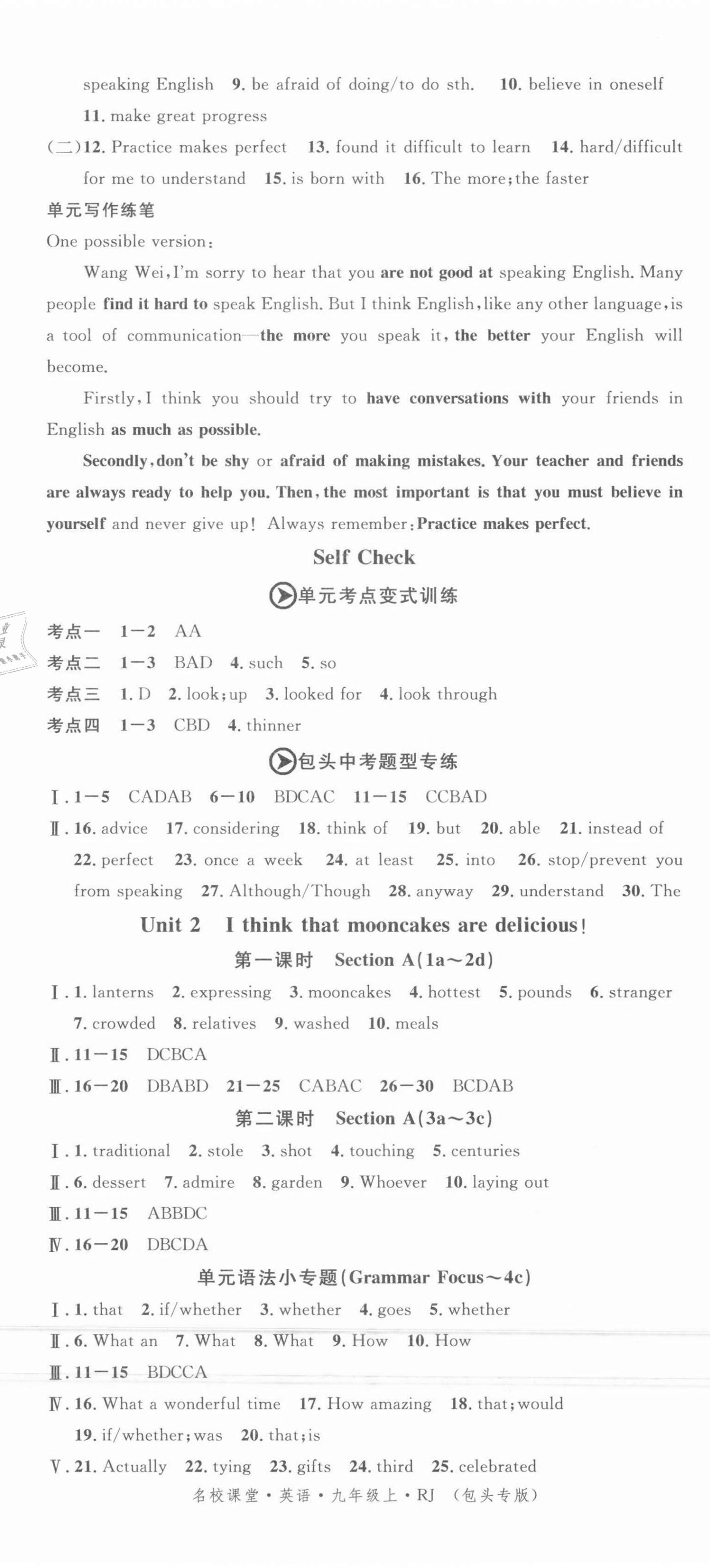 2021年名校课堂九年级英语上册人教版包头专版 第2页