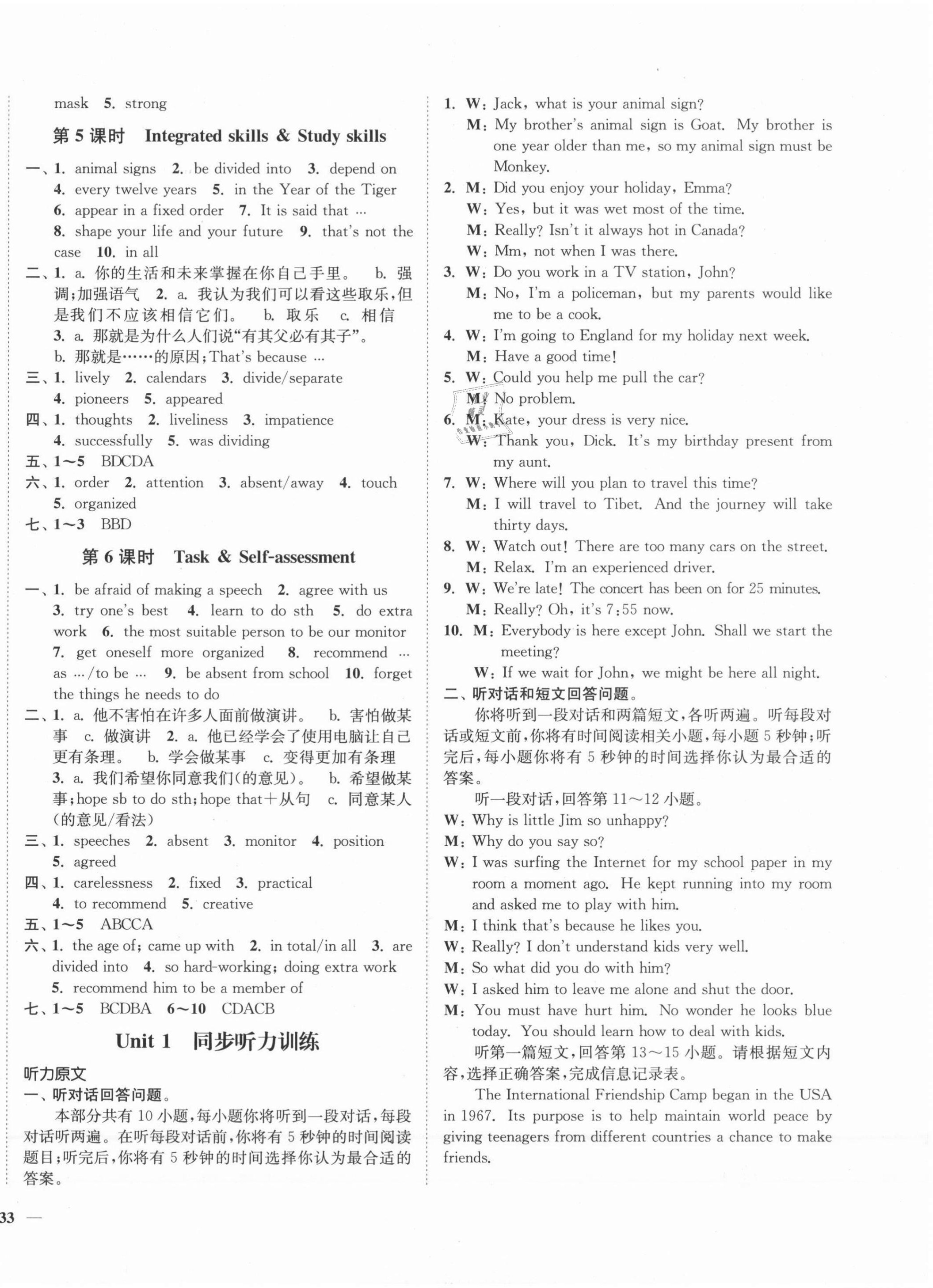 2021年南通小題課時作業(yè)本九年級英語上冊譯林版 第2頁