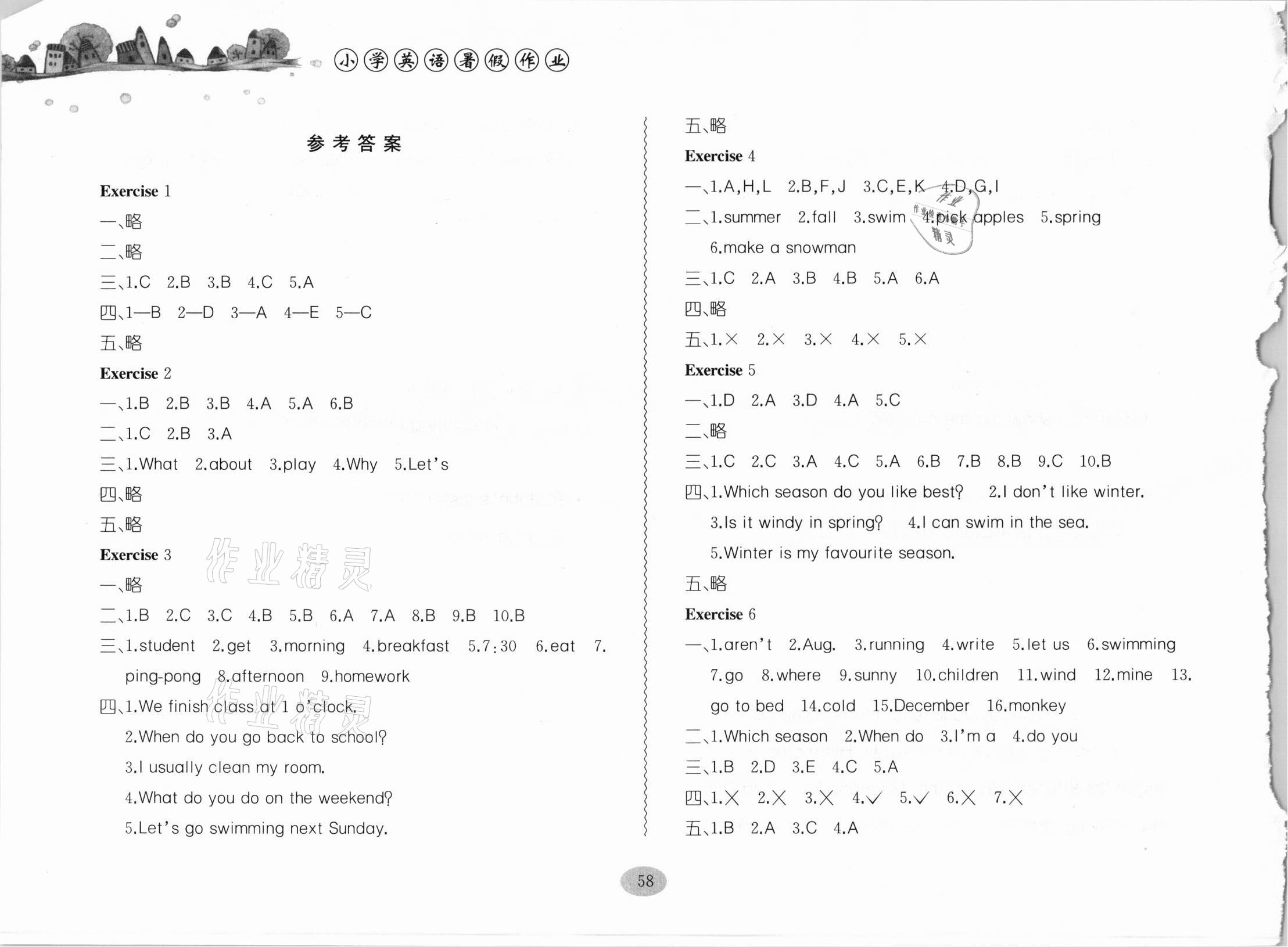 2021年暑假作业合肥工业大学出版社五年级英语人教版 参考答案第1页