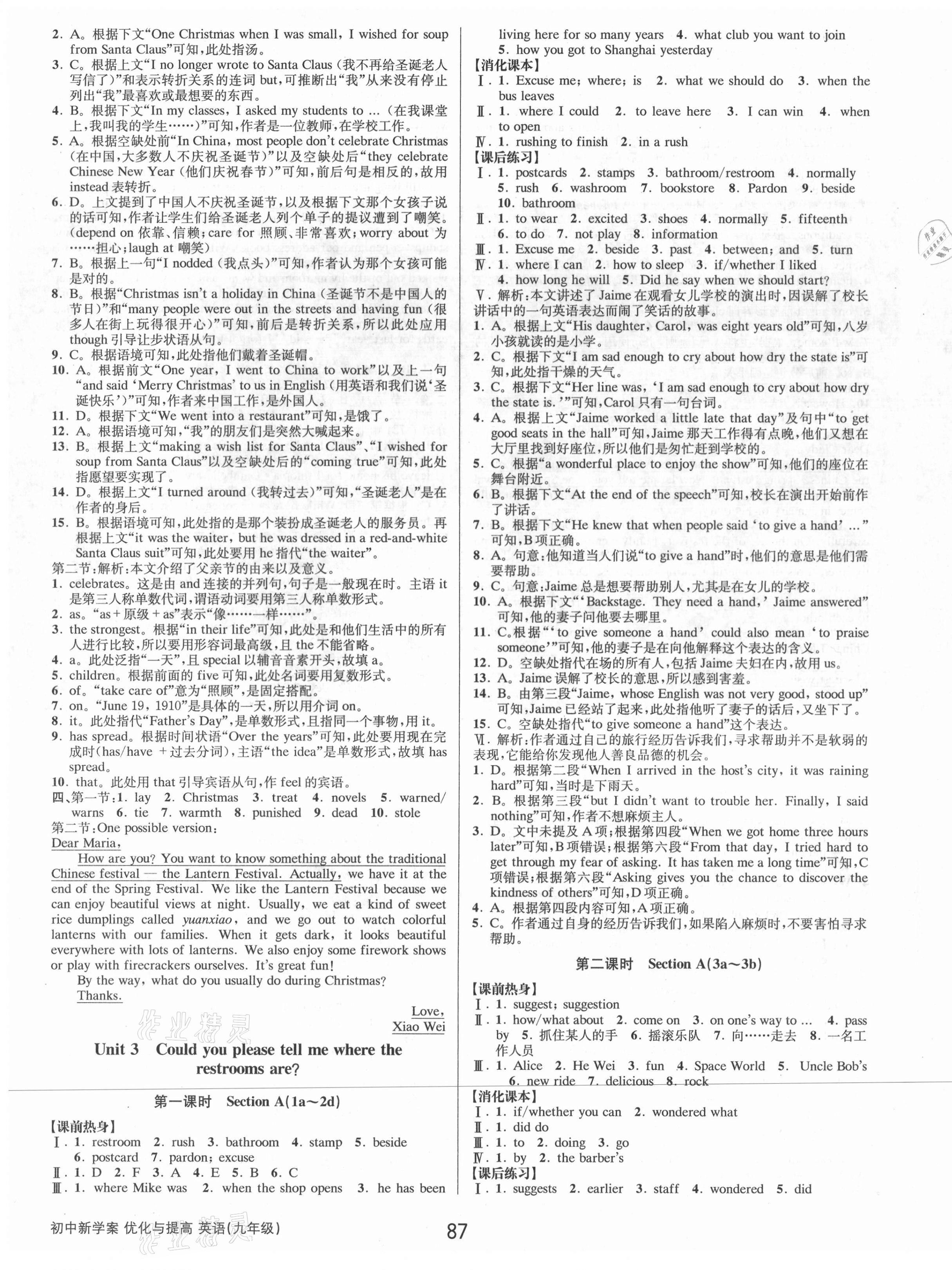 2021年初中新學(xué)案優(yōu)化與提高九年級英語全一冊人教版 第7頁