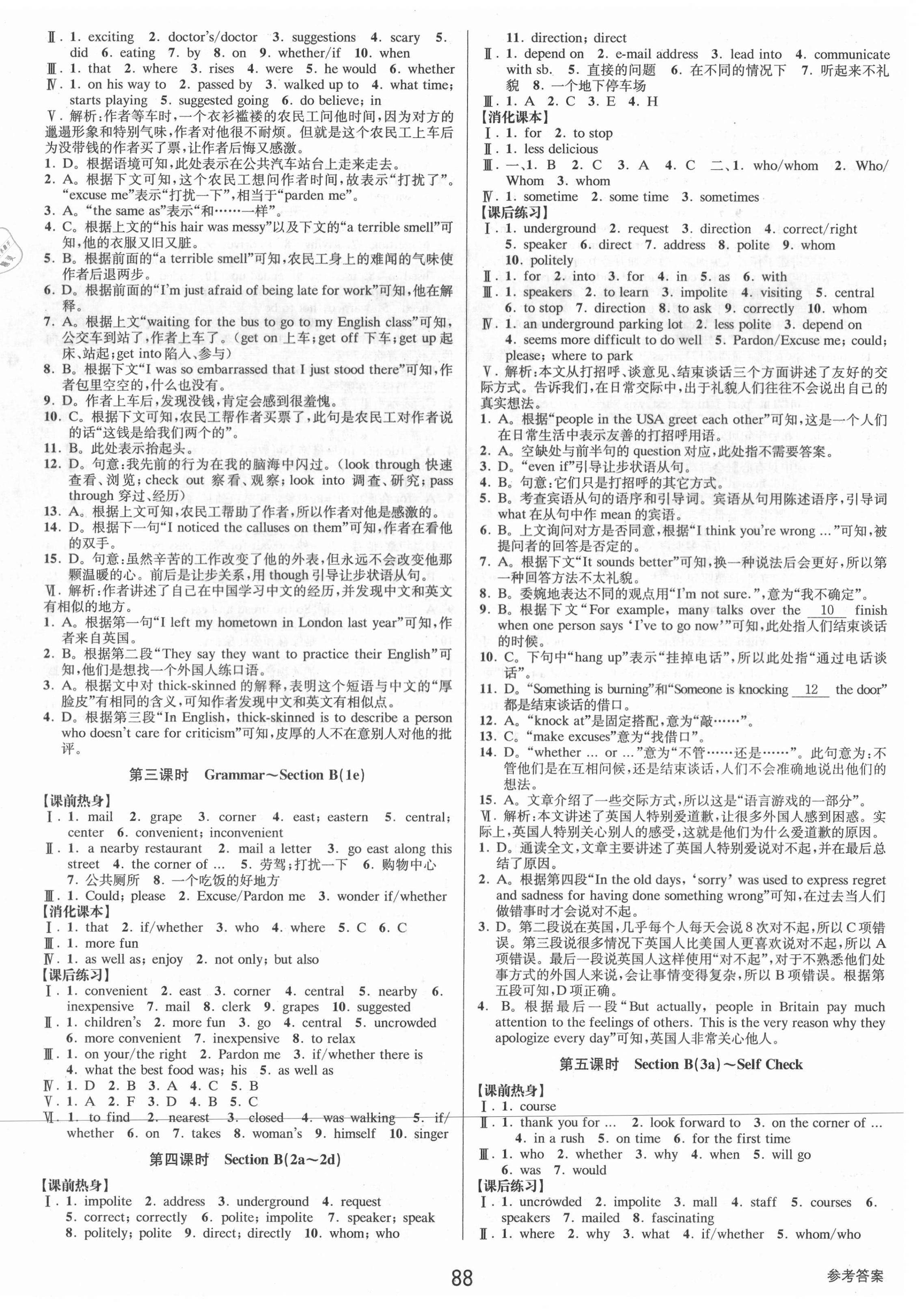 2021年初中新學案優(yōu)化與提高九年級英語全一冊人教版 第8頁