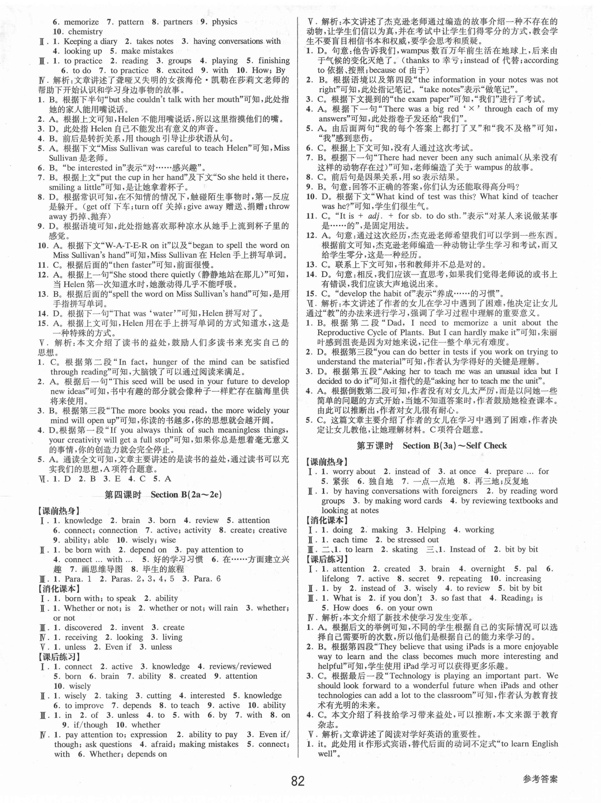 2021年初中新學案優(yōu)化與提高九年級英語全一冊人教版 第2頁