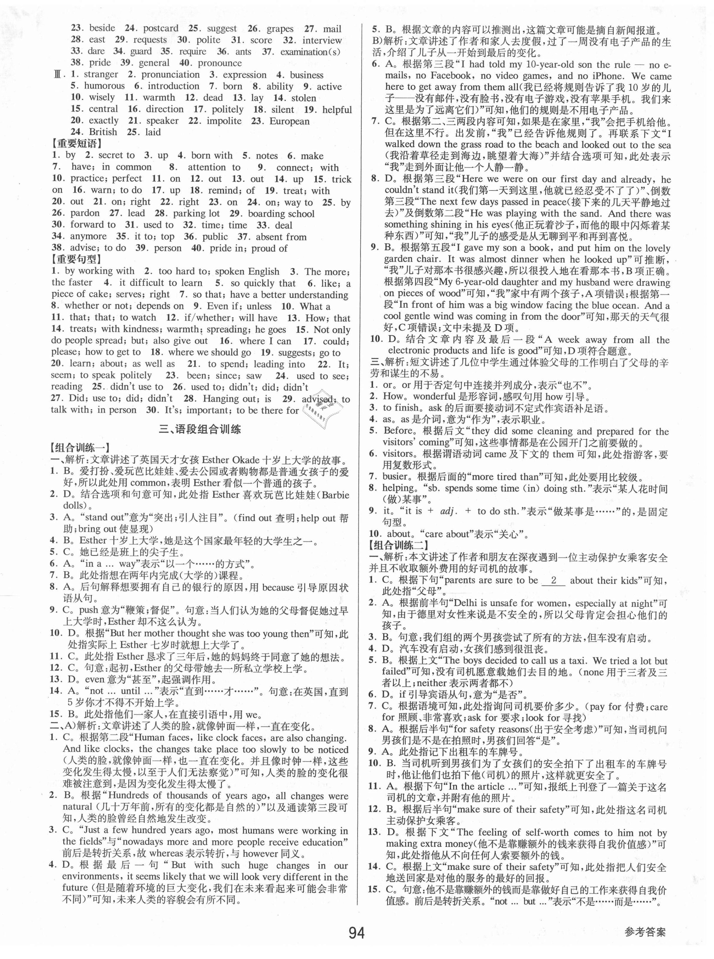 2021年初中新學案優(yōu)化與提高九年級英語全一冊人教版 第14頁