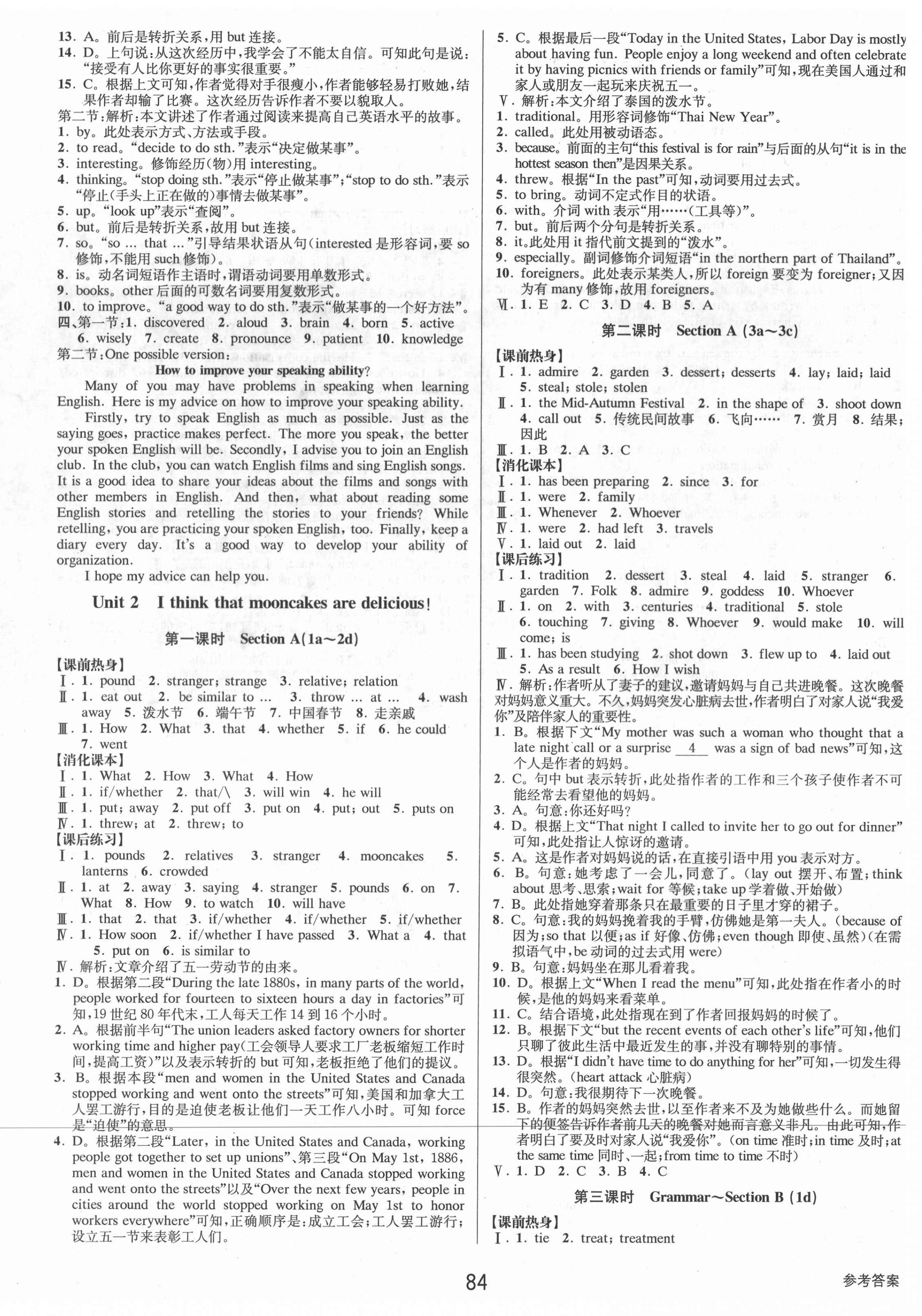 2021年初中新學(xué)案優(yōu)化與提高九年級(jí)英語(yǔ)全一冊(cè)人教版 第4頁(yè)