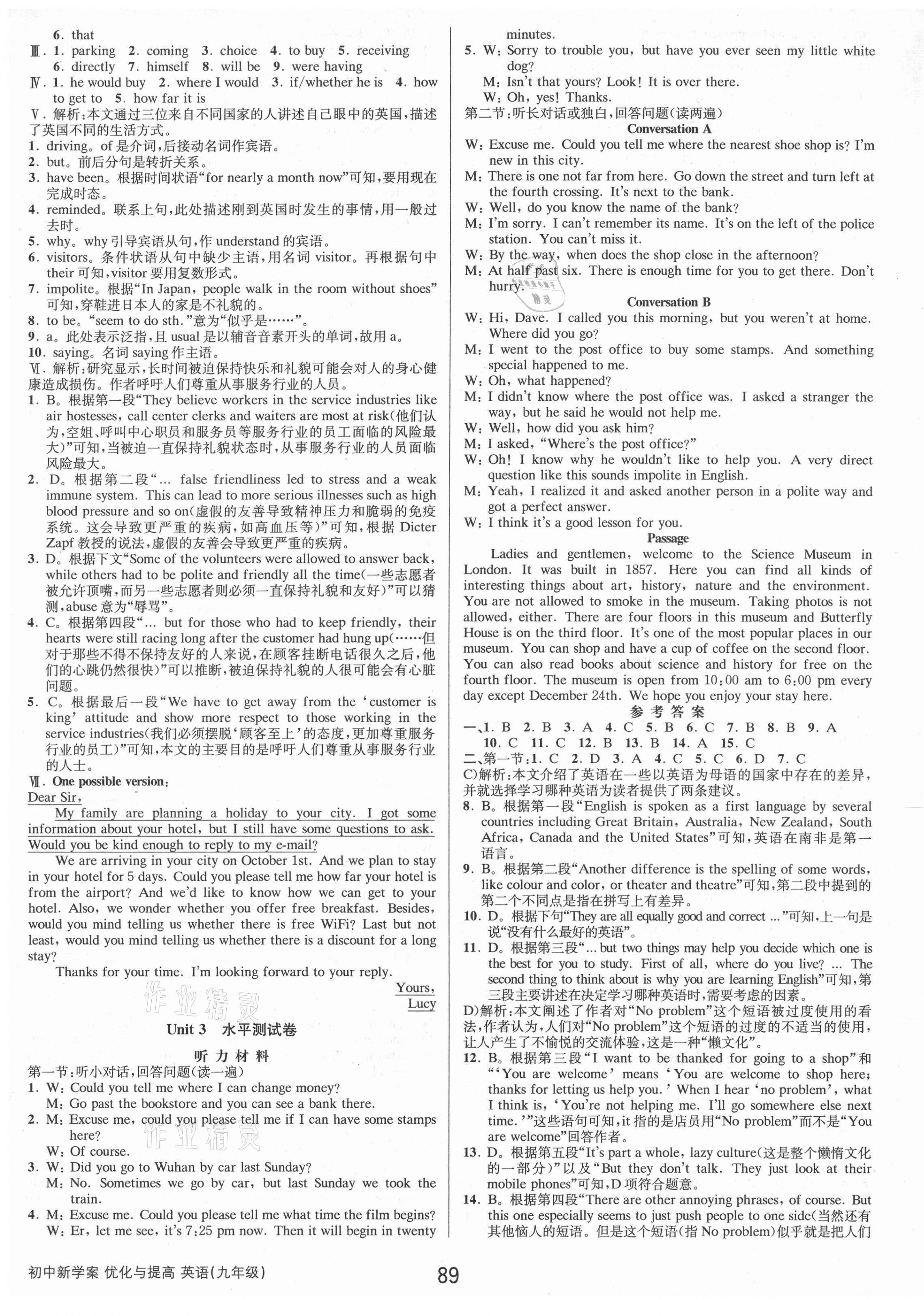 2021年初中新學(xué)案優(yōu)化與提高九年級(jí)英語全一冊(cè)人教版 第9頁