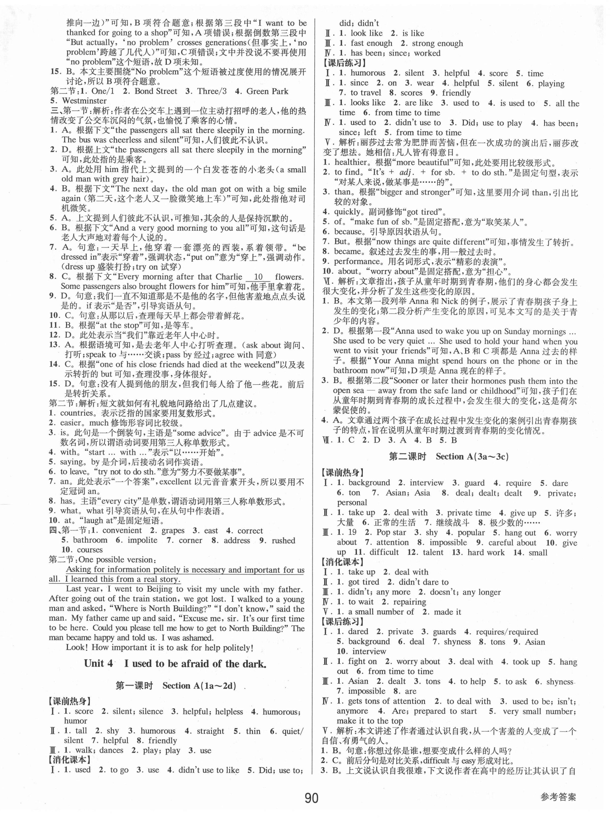 2021年初中新學(xué)案優(yōu)化與提高九年級英語全一冊人教版 第10頁