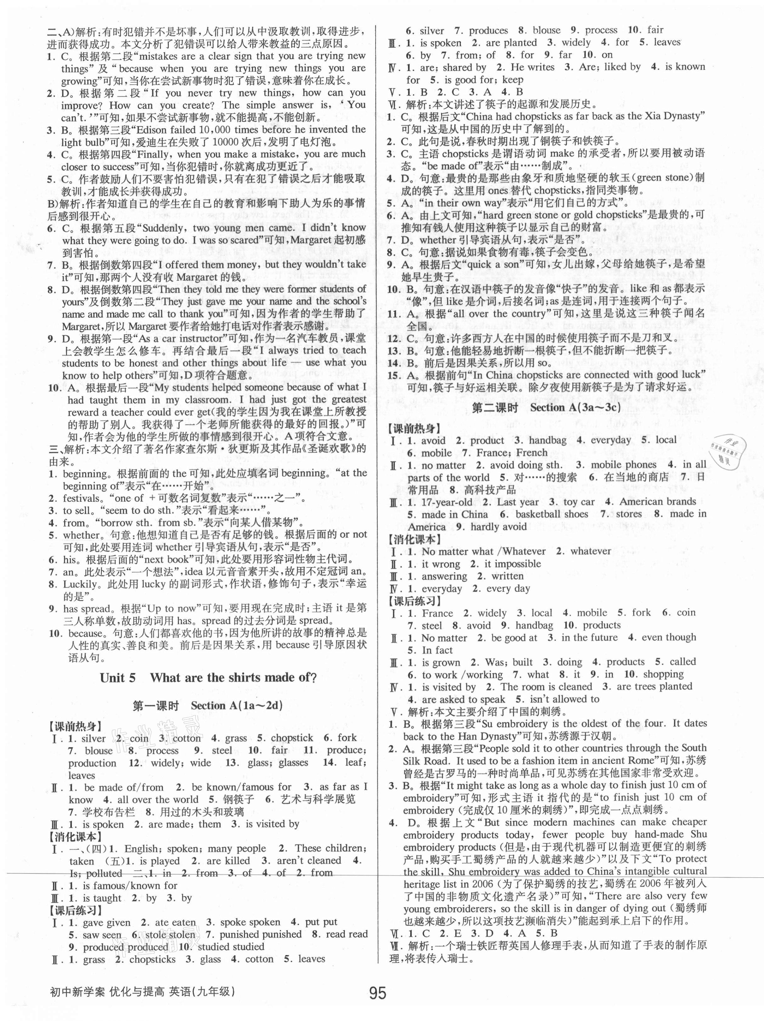 2021年初中新學(xué)案優(yōu)化與提高九年級(jí)英語(yǔ)全一冊(cè)人教版 第15頁(yè)