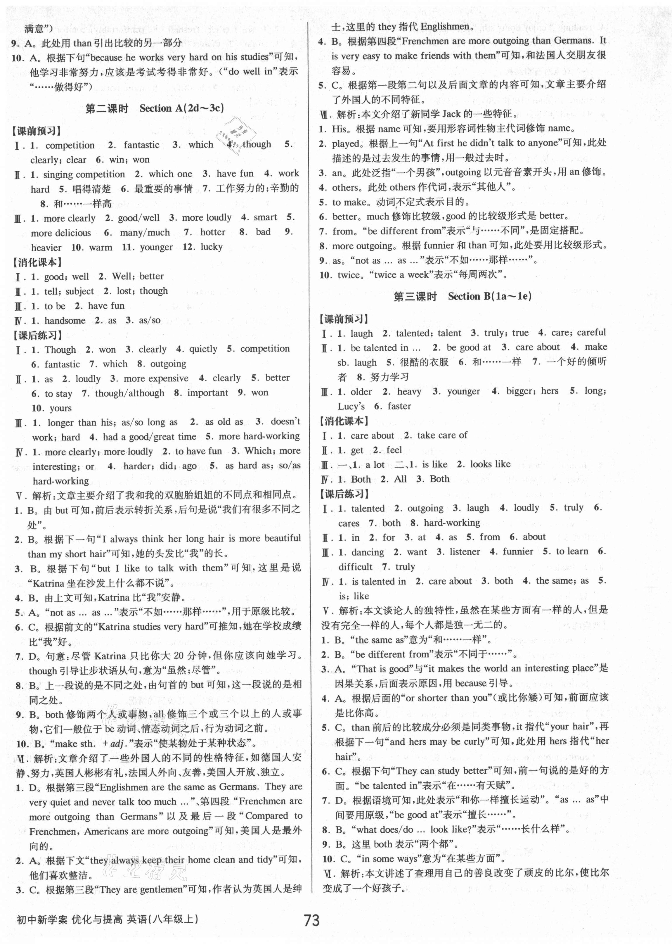 2021年初中新學(xué)案優(yōu)化與提高八年級(jí)英語上冊(cè)人教版 第9頁