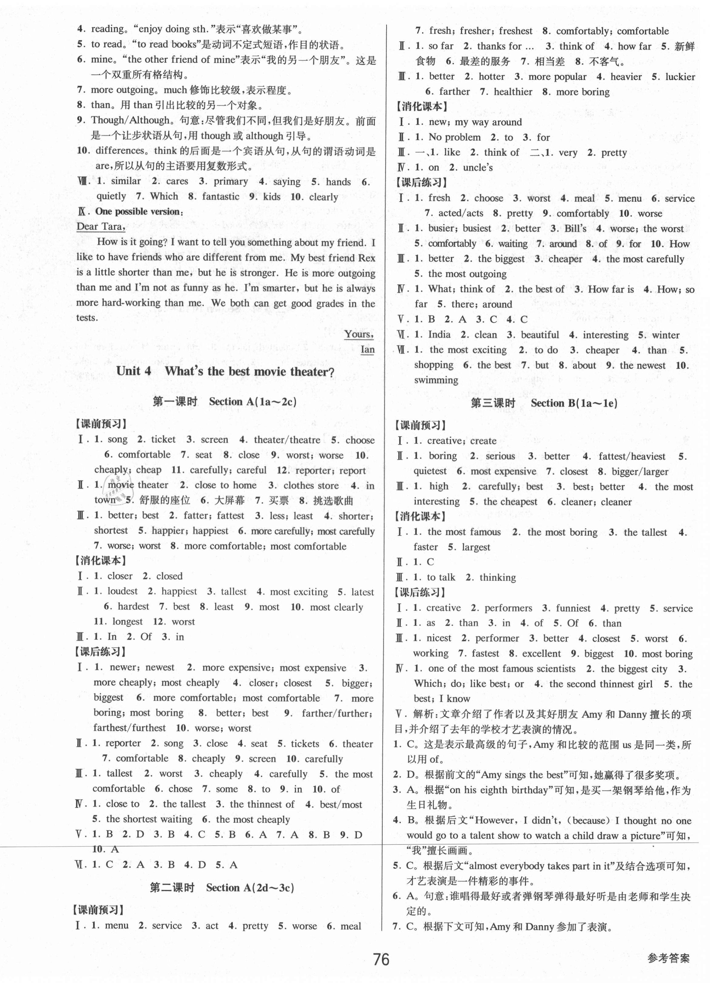 2021年初中新學(xué)案優(yōu)化與提高八年級(jí)英語上冊(cè)人教版 第12頁